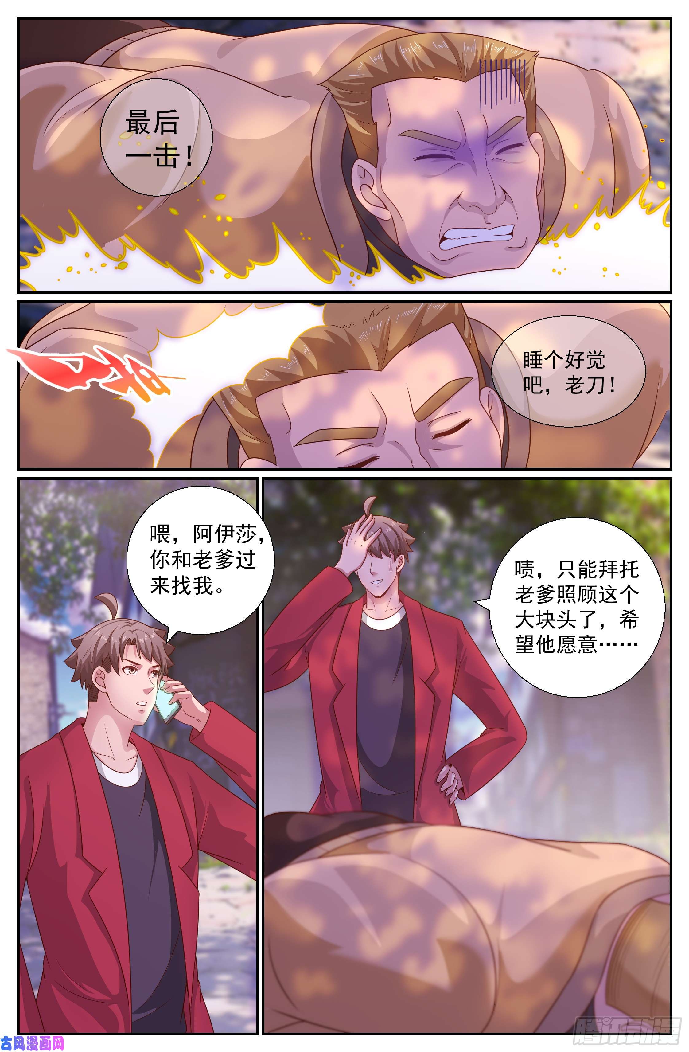 我在末世有套房203 消失的她