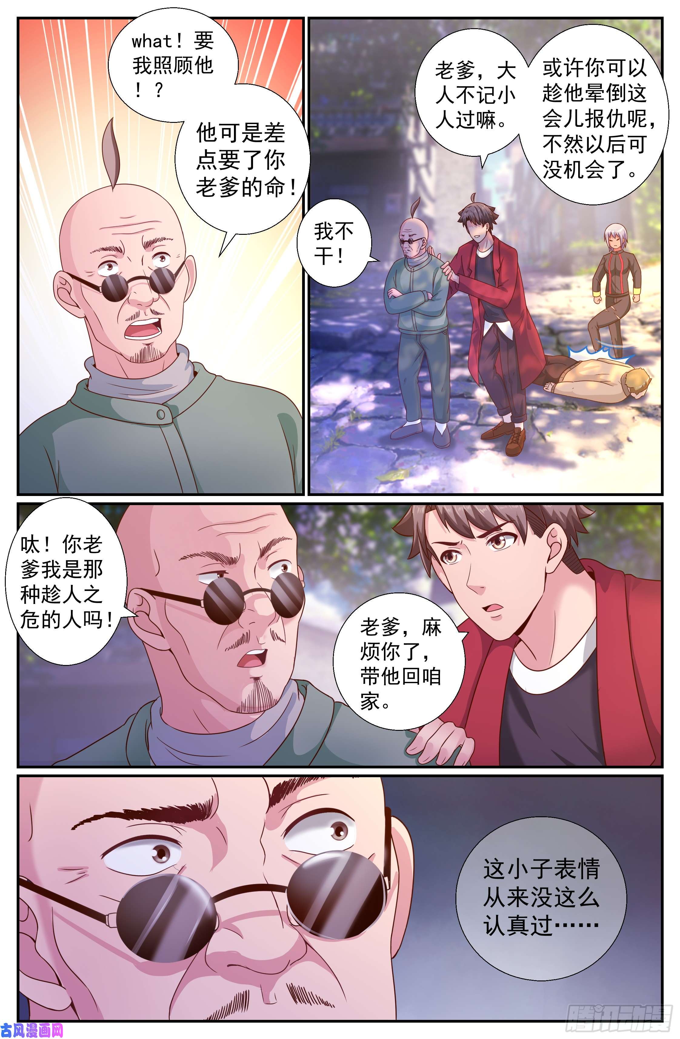 我在末世有套房203 消失的她