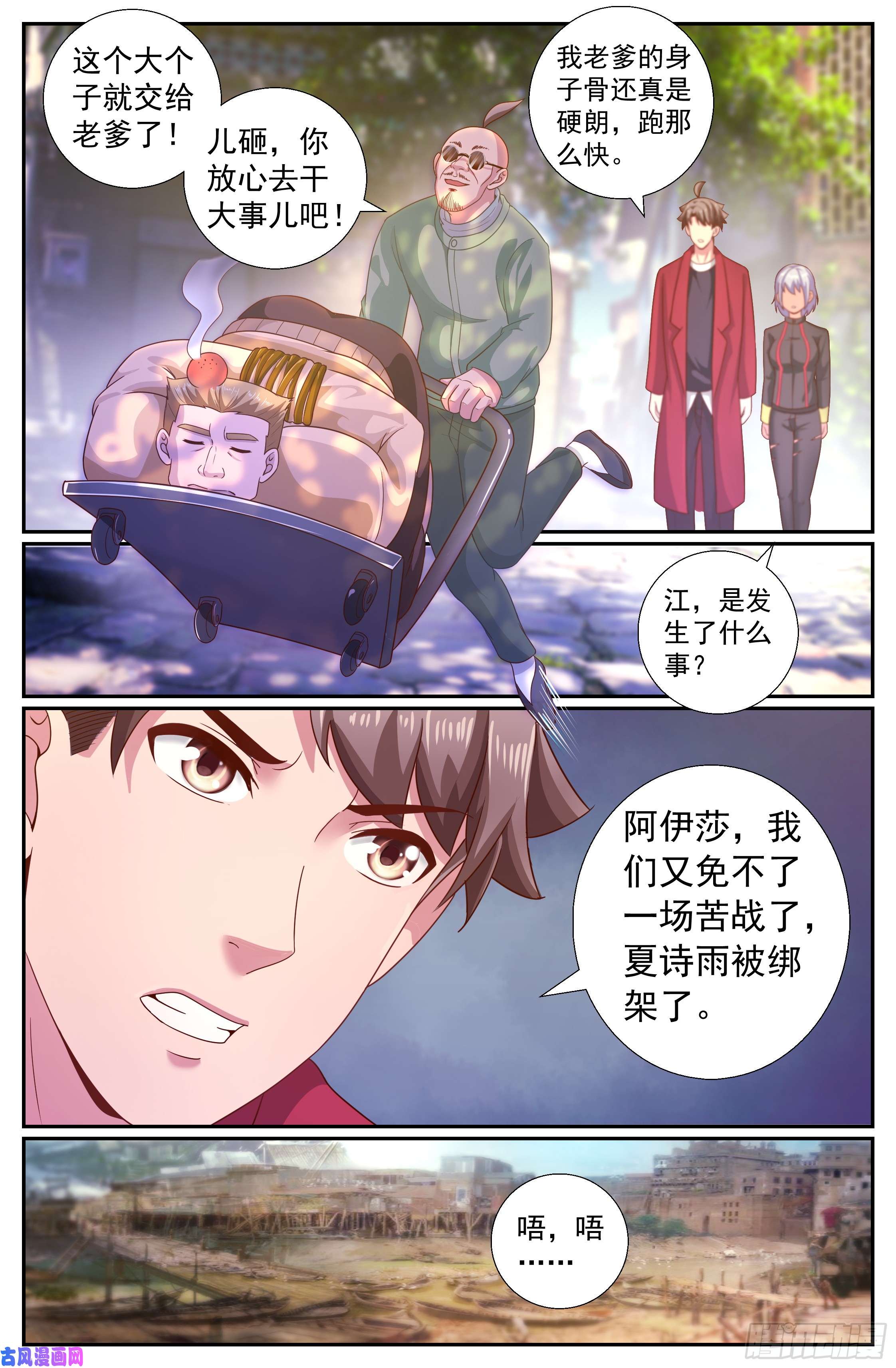 我在末世有套房203 消失的她