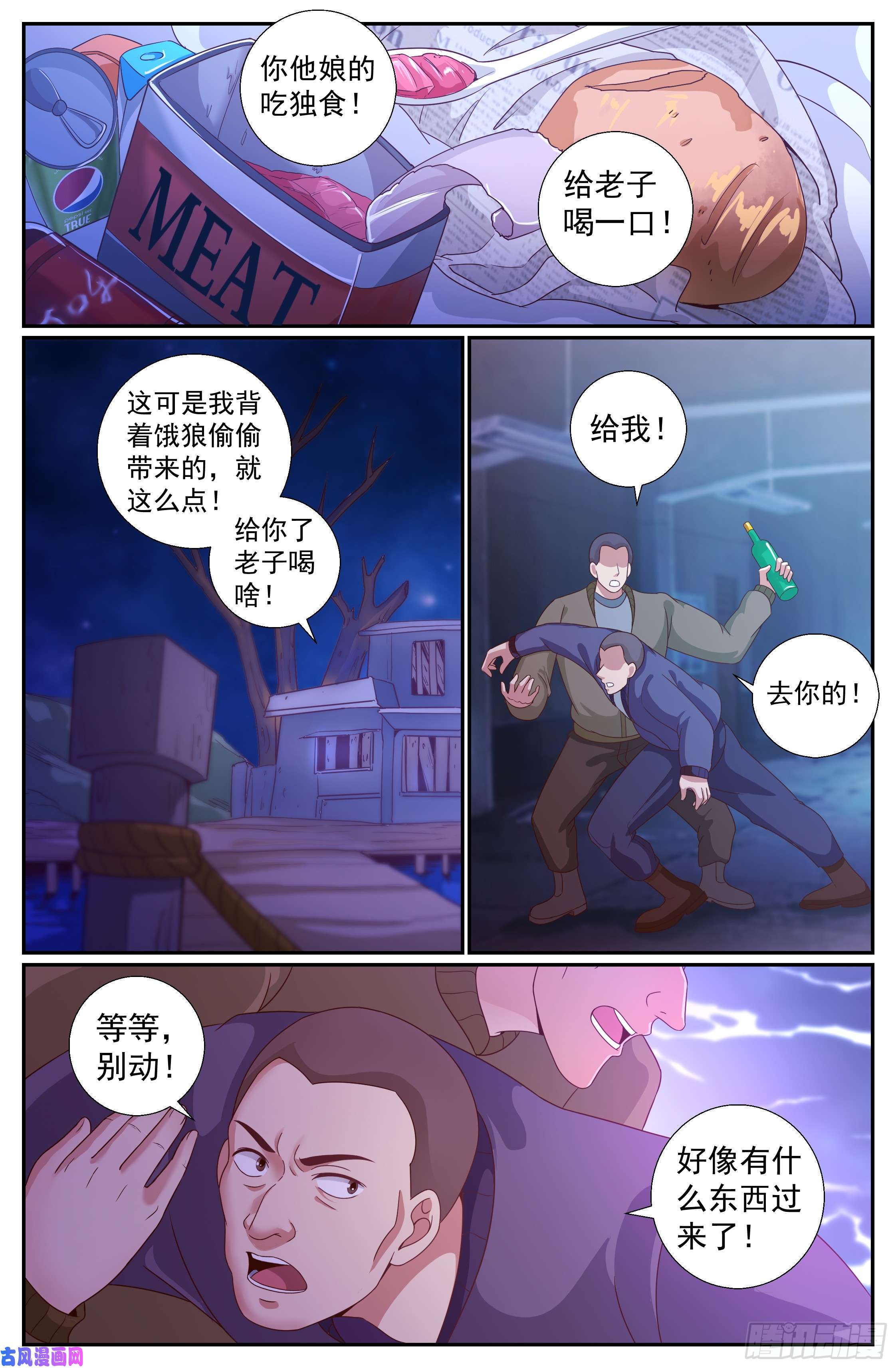 我在末世有套房204 极速救援