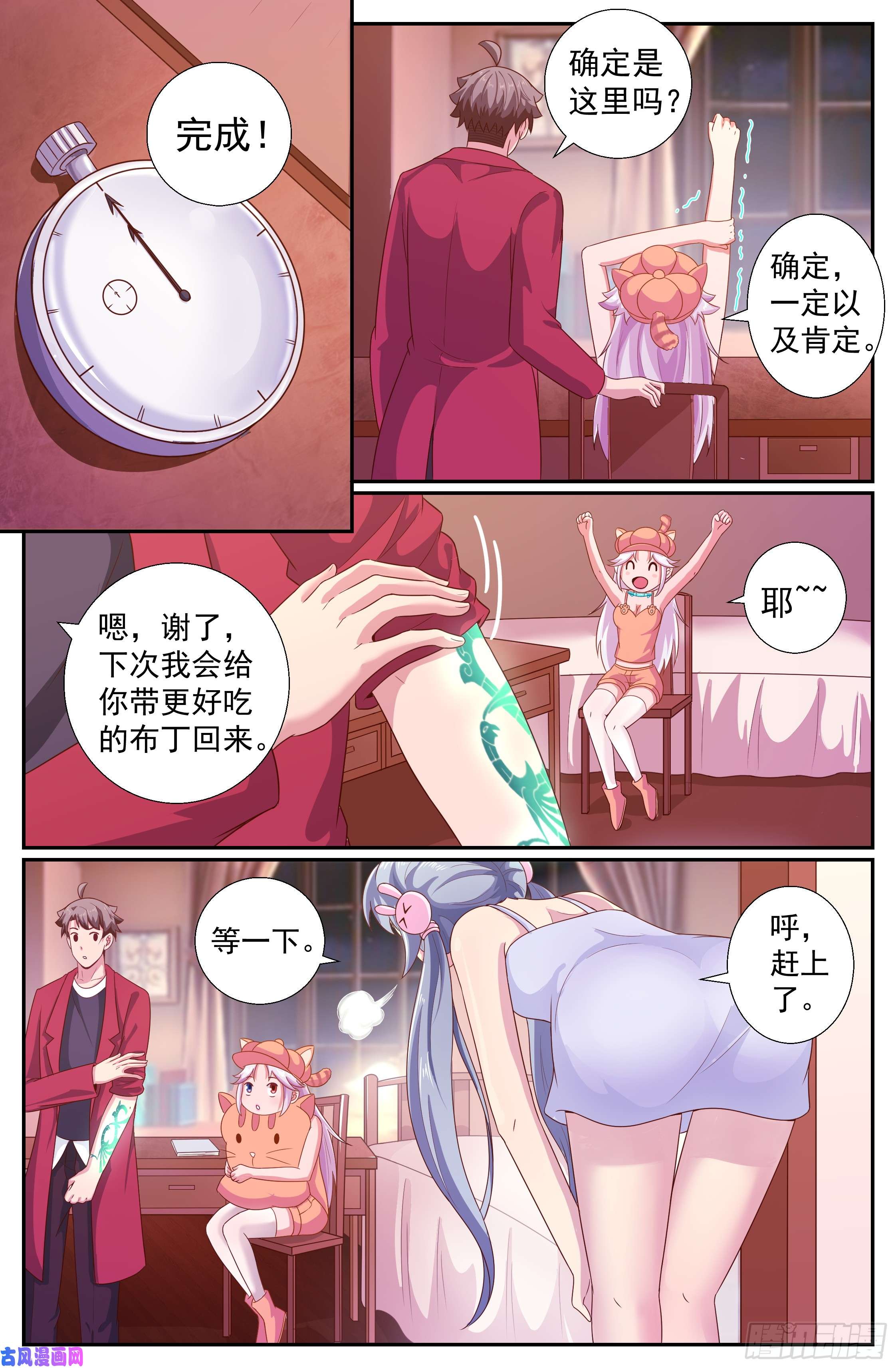 我在末世有套房204 极速救援