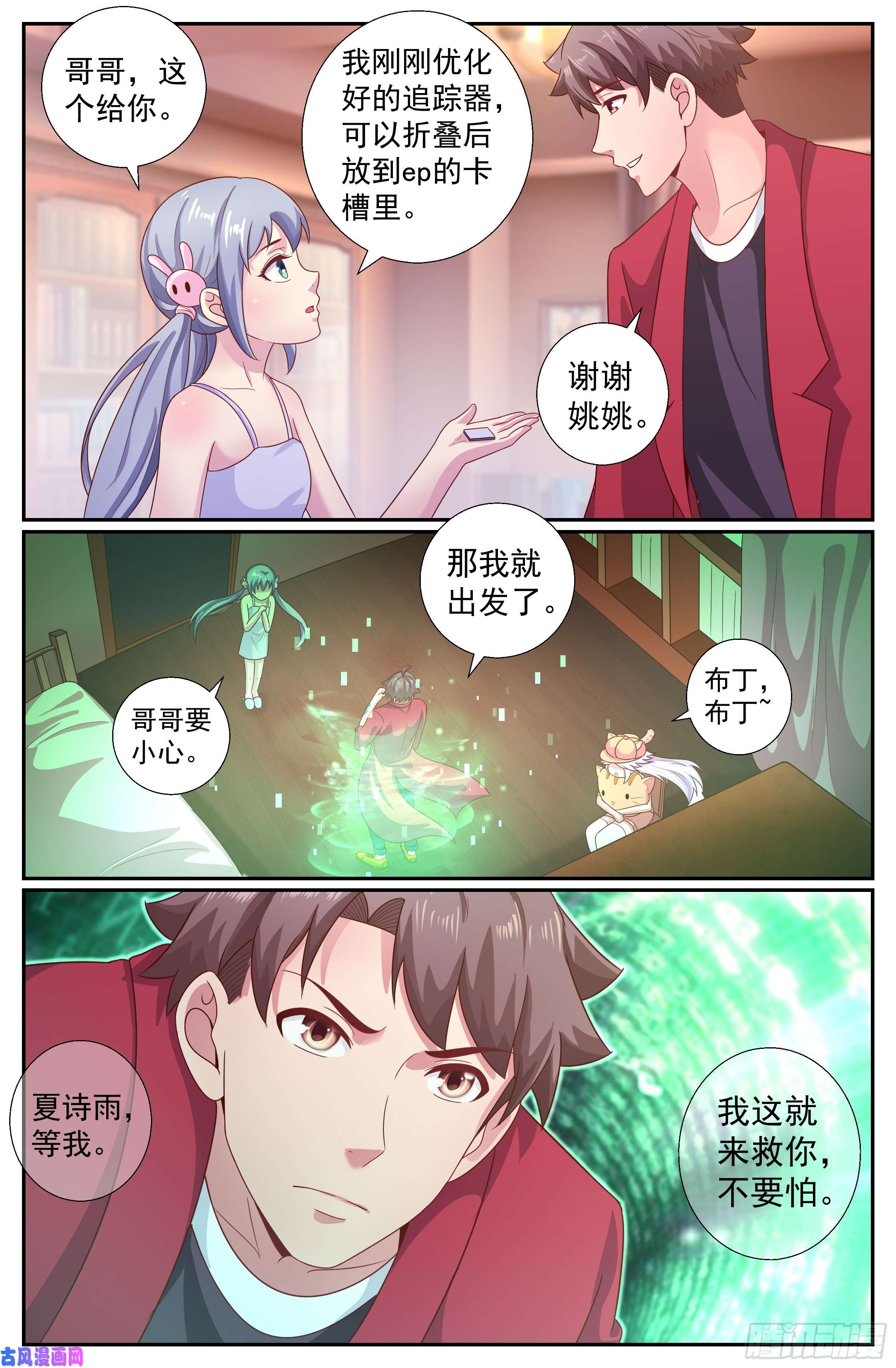 我在末世有套房204 极速救援