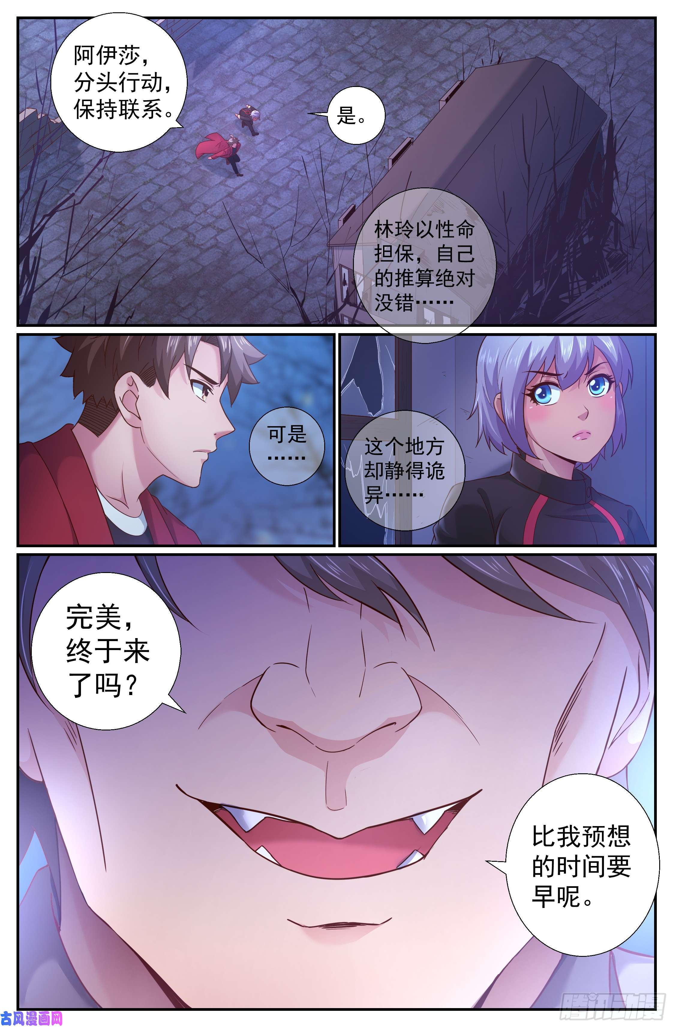 我在末世有套房204 极速救援