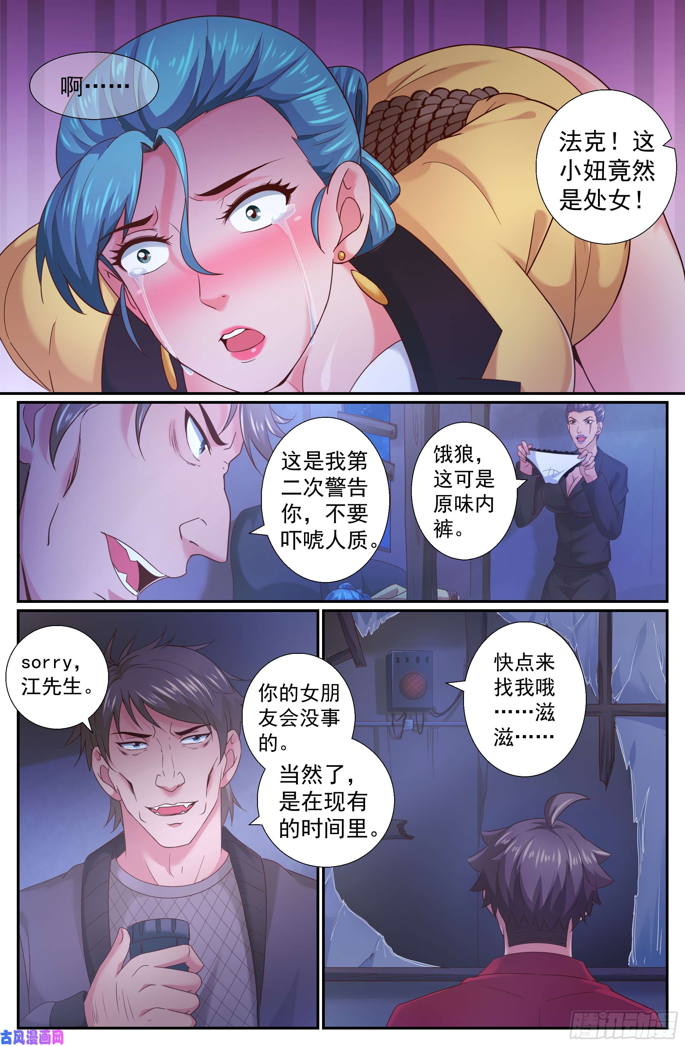 我在末世有套房204 极速救援