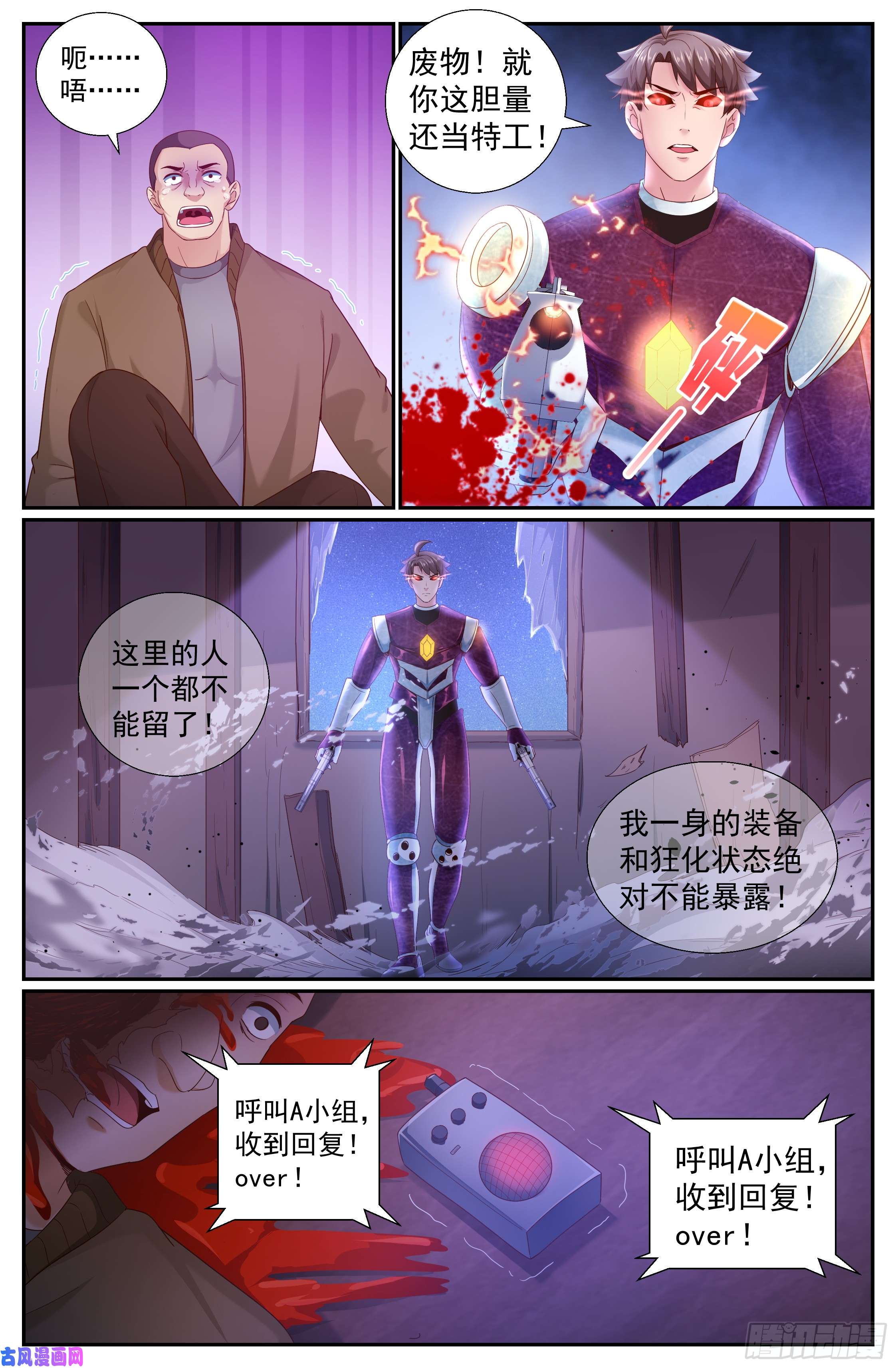我在末世有套房205 生死时速