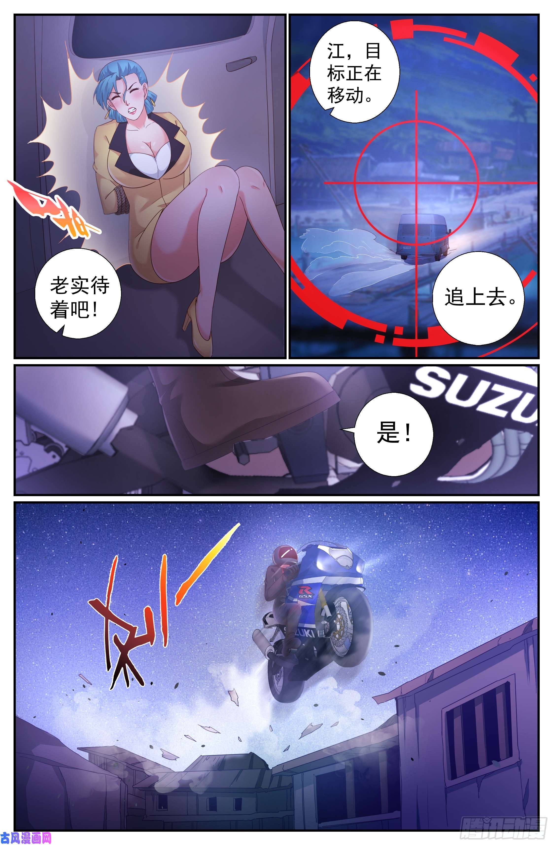 我在末世有套房205 生死时速