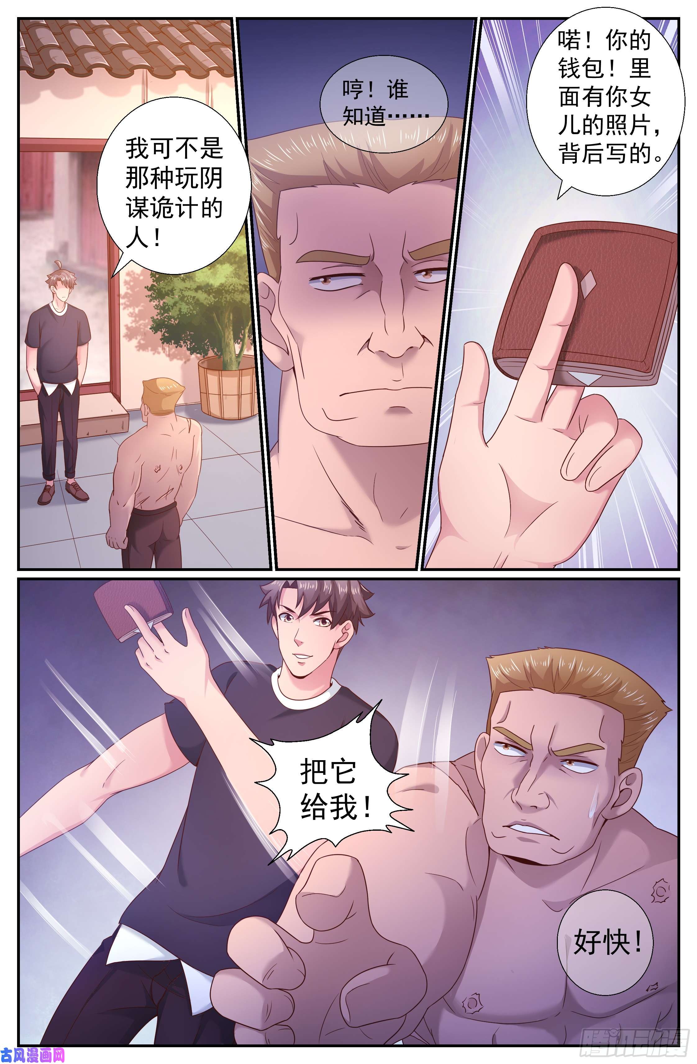 我在末世有套房207 不追究
