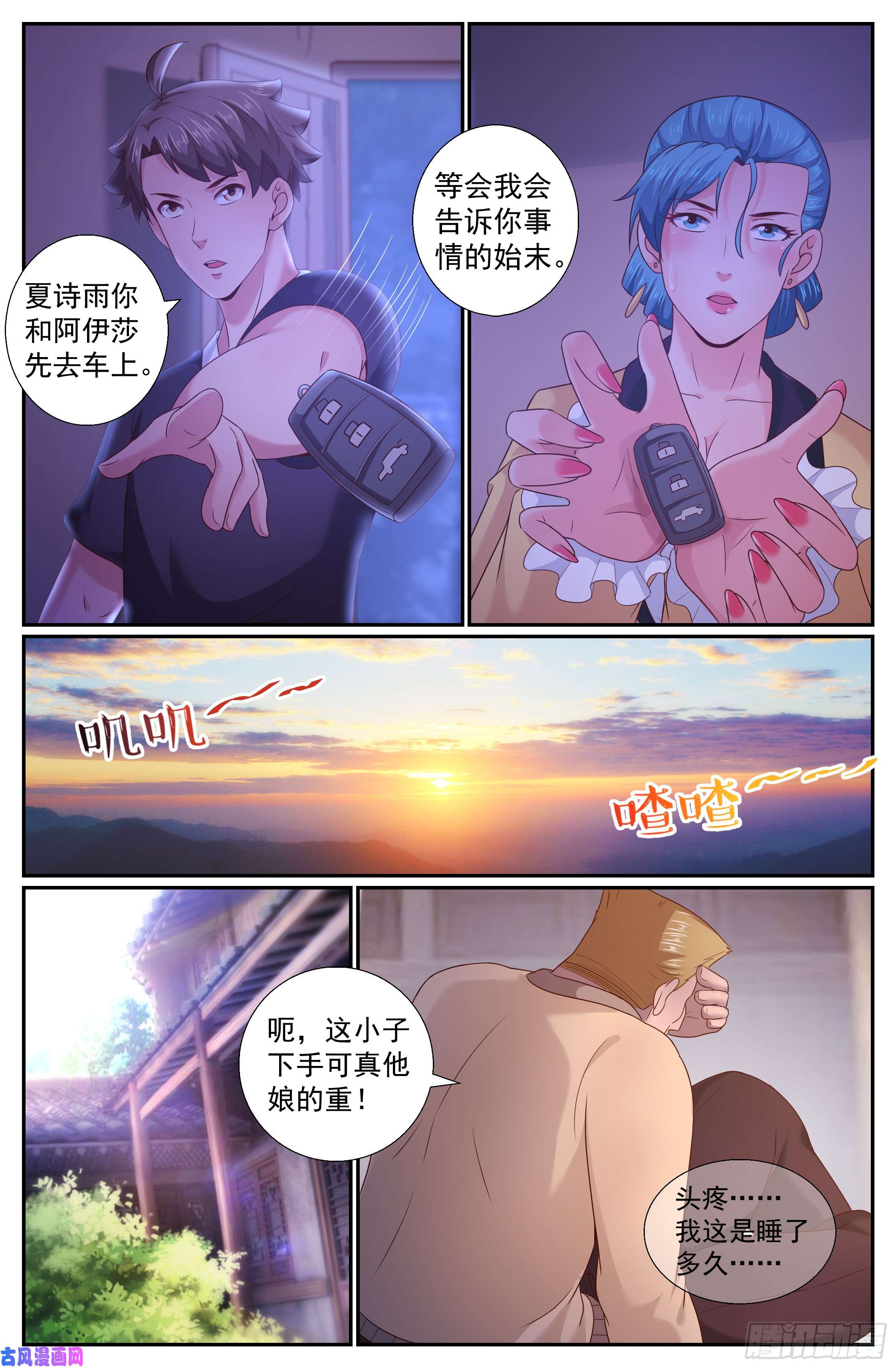 我在末世有套房207 不追究