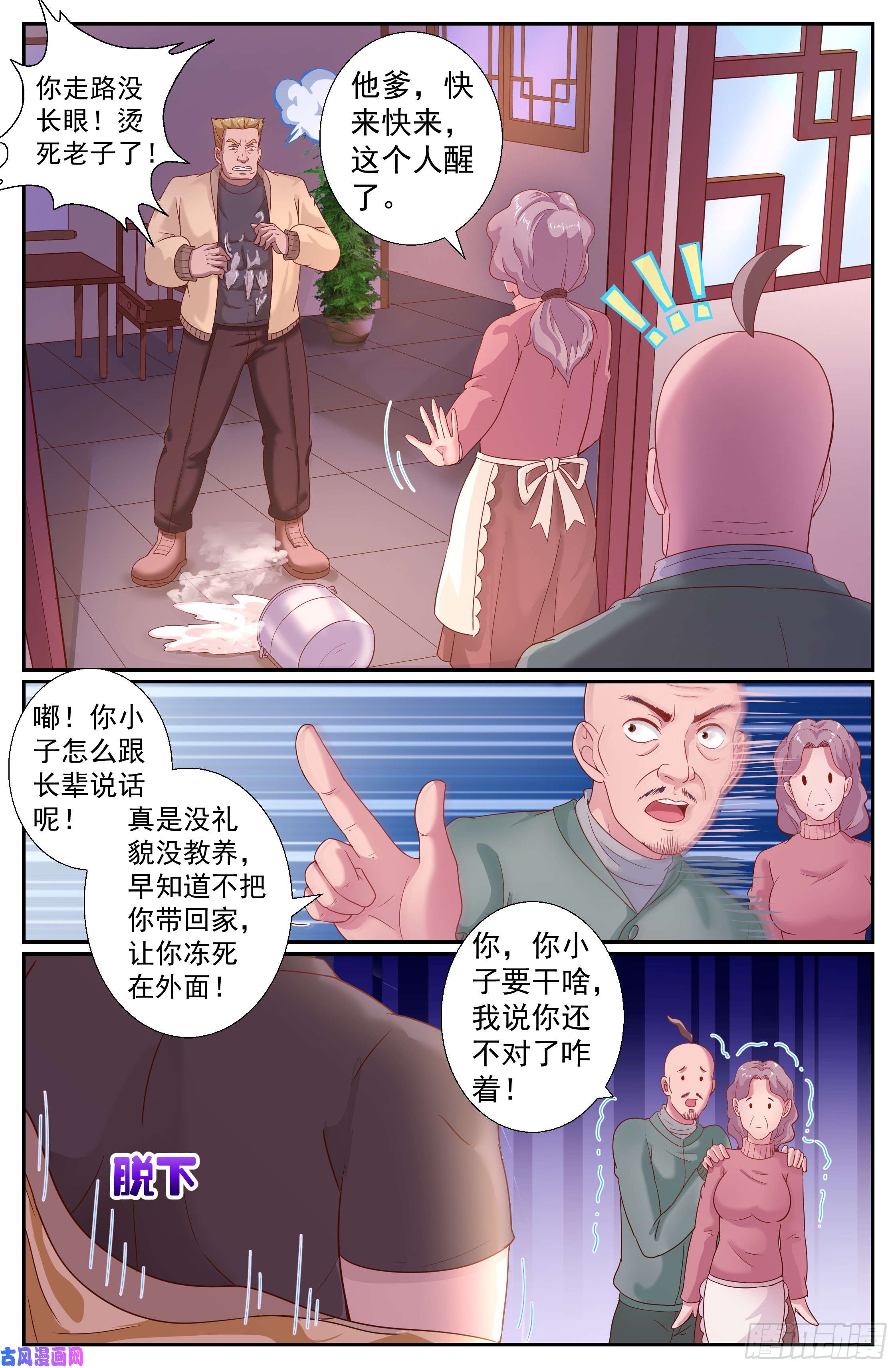 我在末世有套房207 不追究