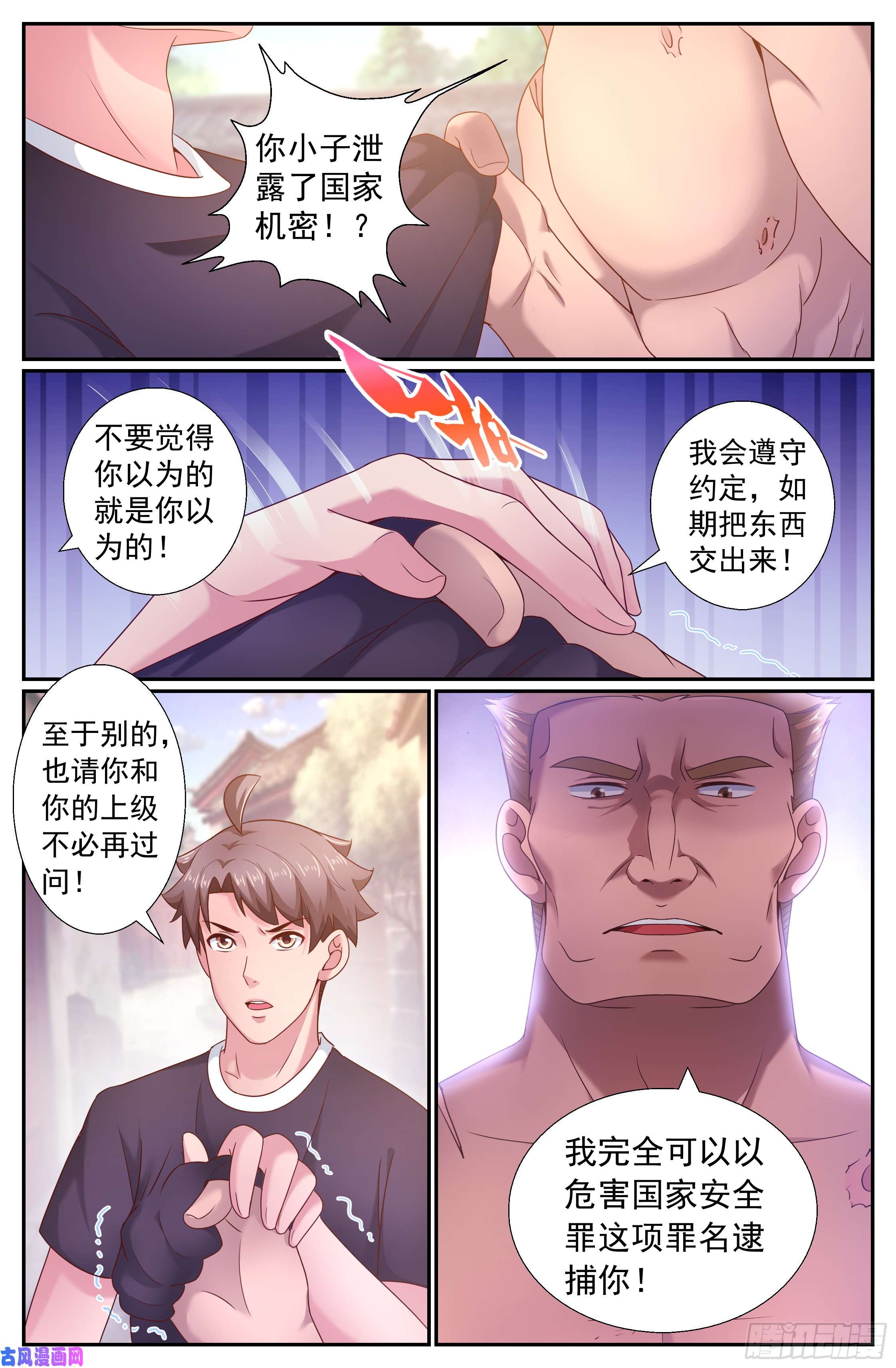 我在末世有套房207 不追究