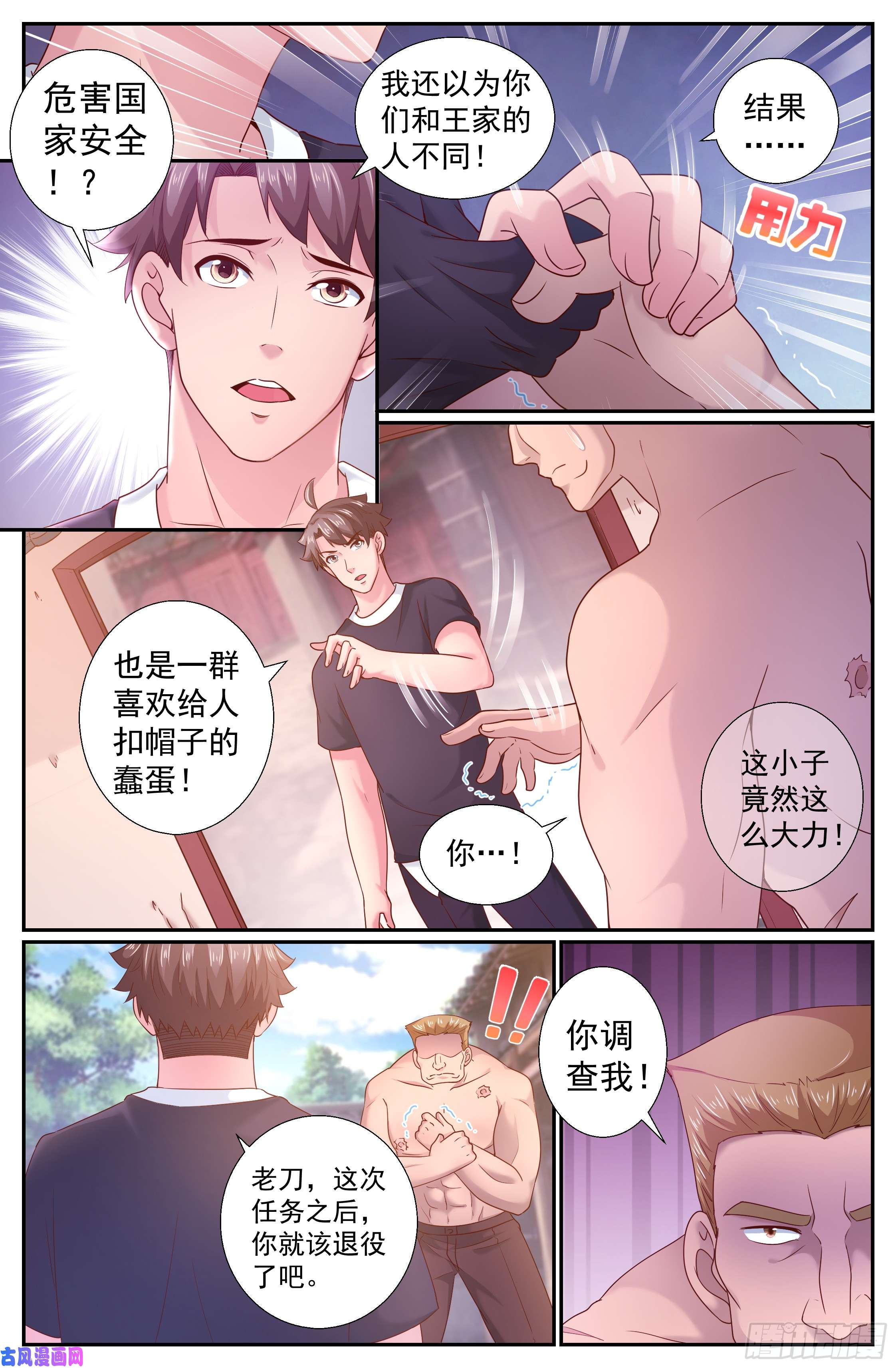 我在末世有套房207 不追究