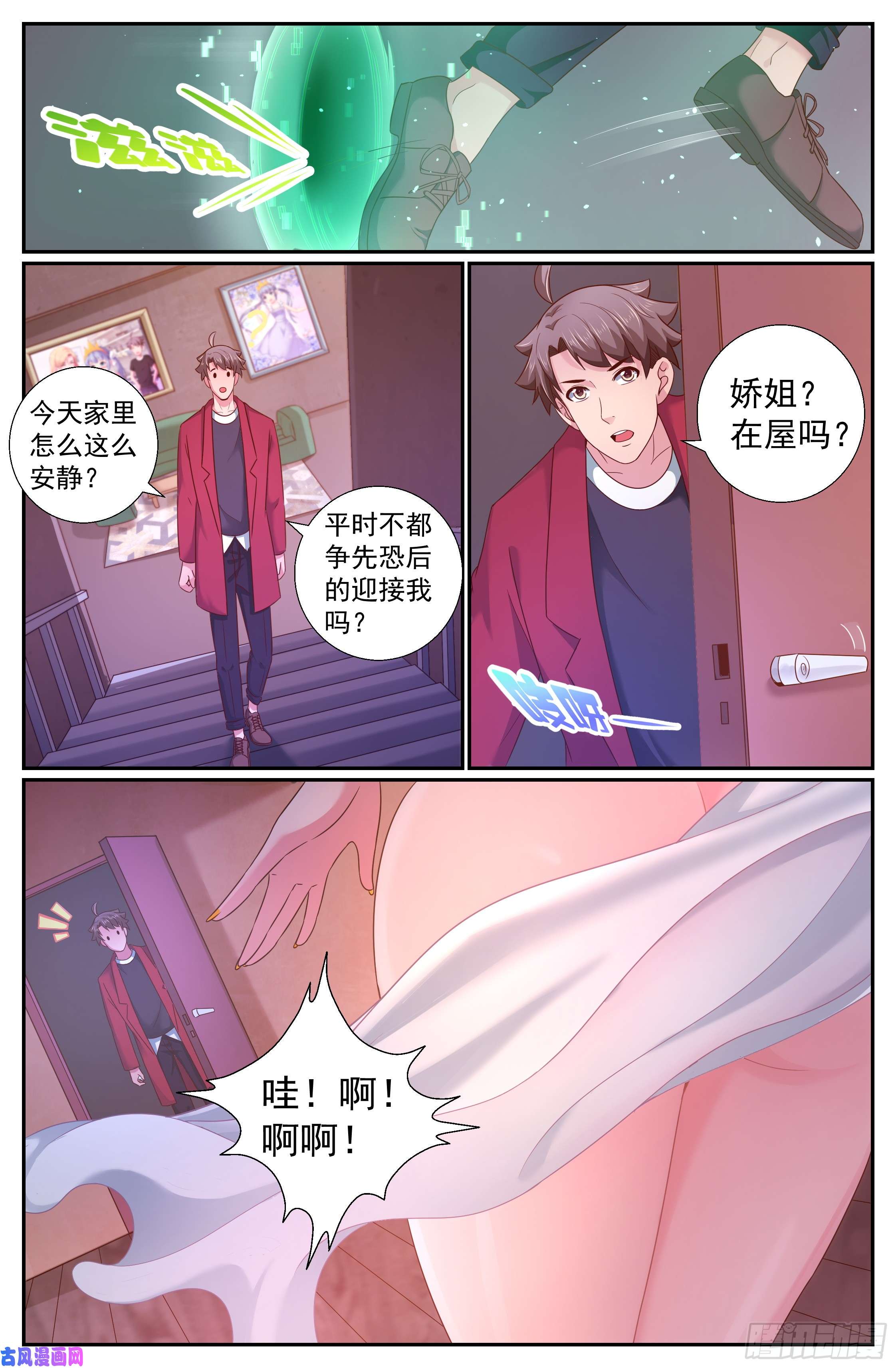我在末世有套房209 又见娜塔莎