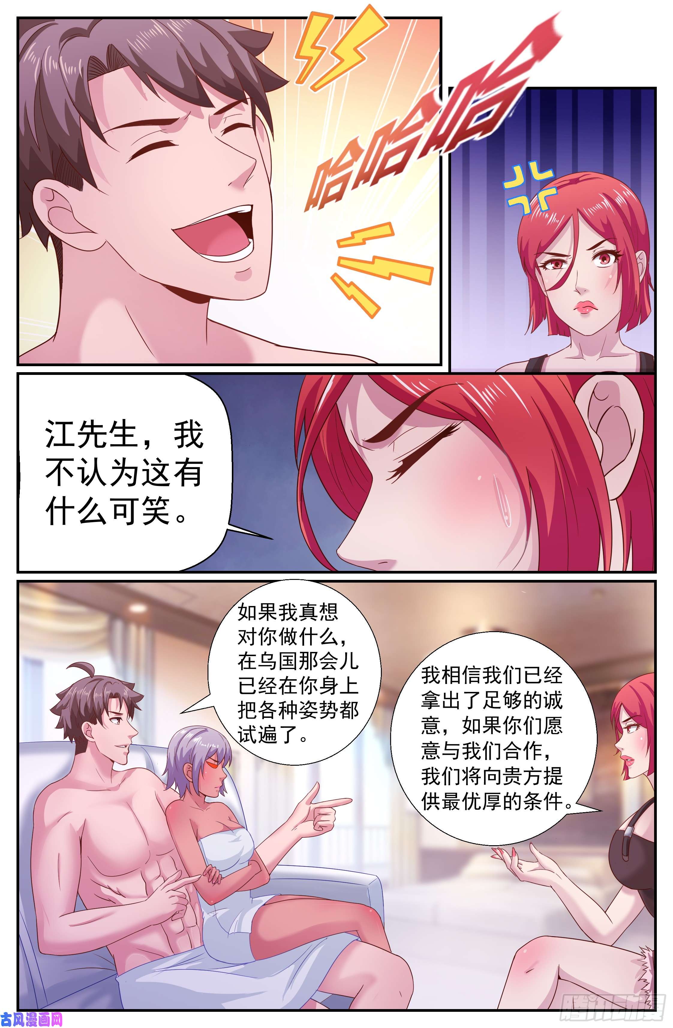 我在末世有套房209 又见娜塔莎