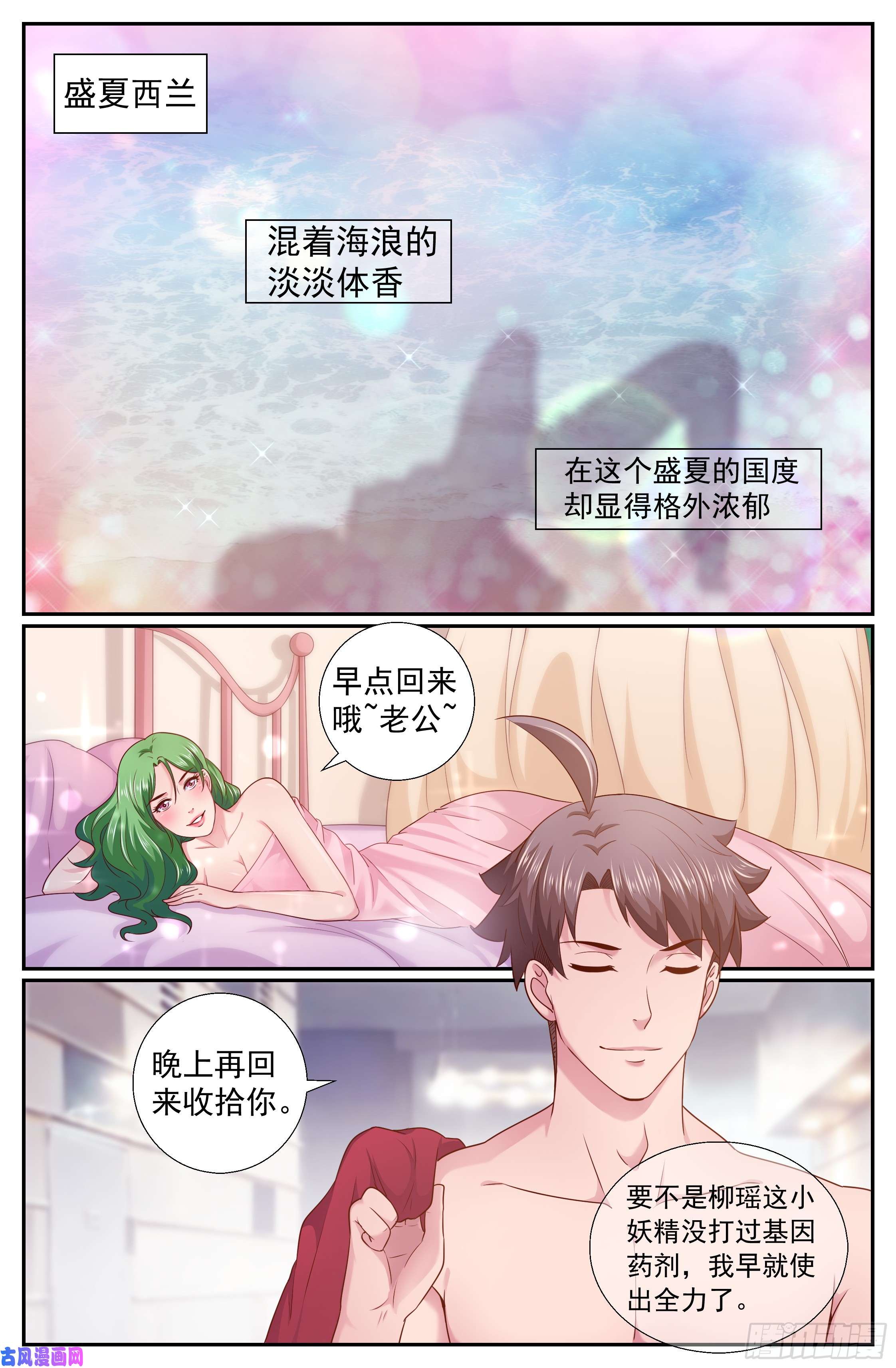 我在末世有套房213 会见反对派