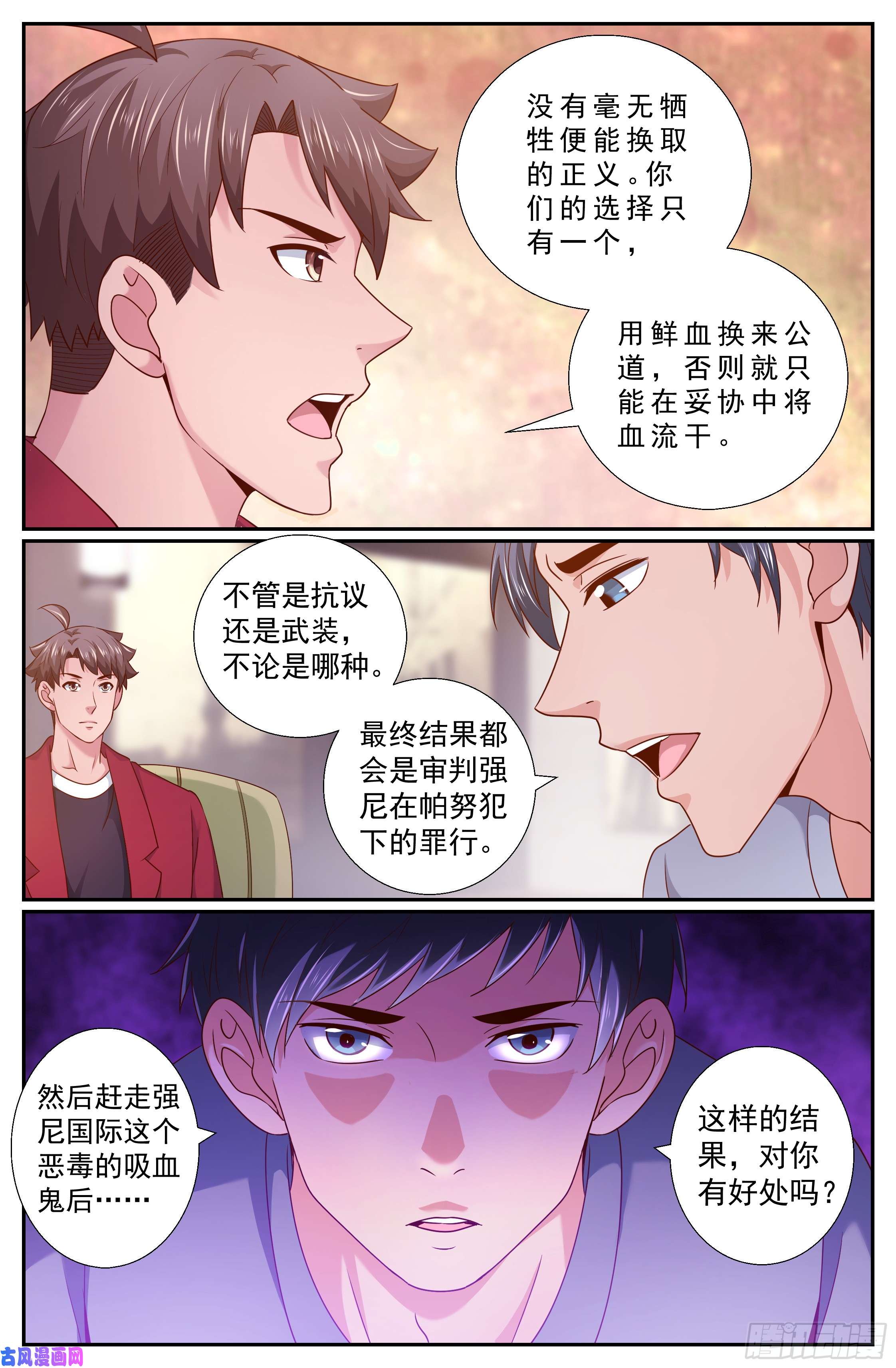 我在末世有套房213 会见反对派