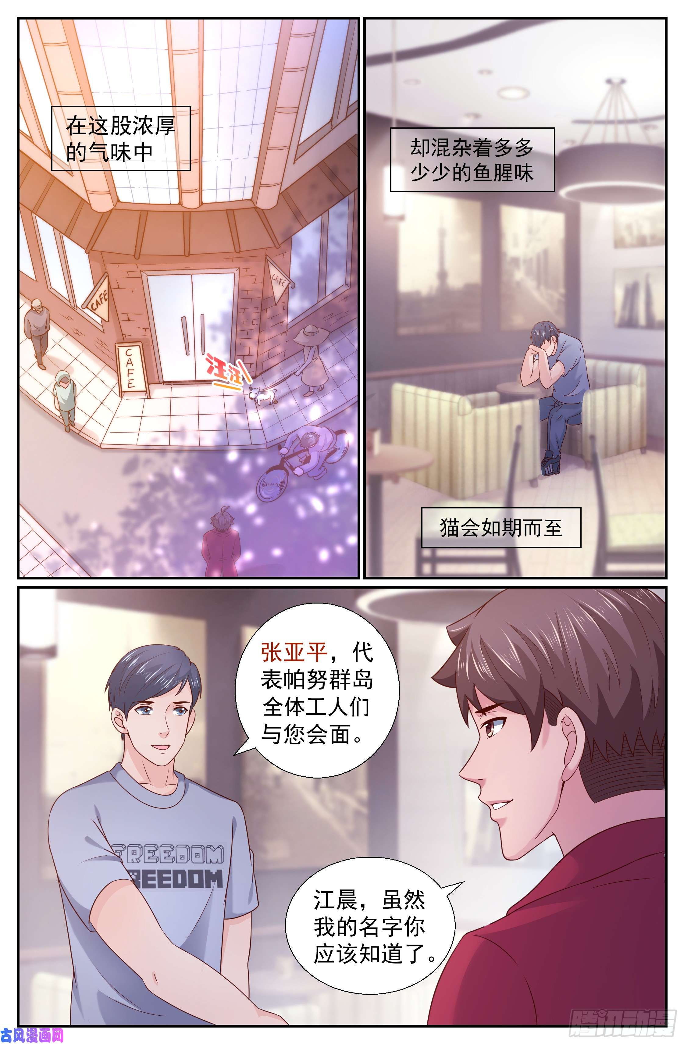 我在末世有套房213 会见反对派