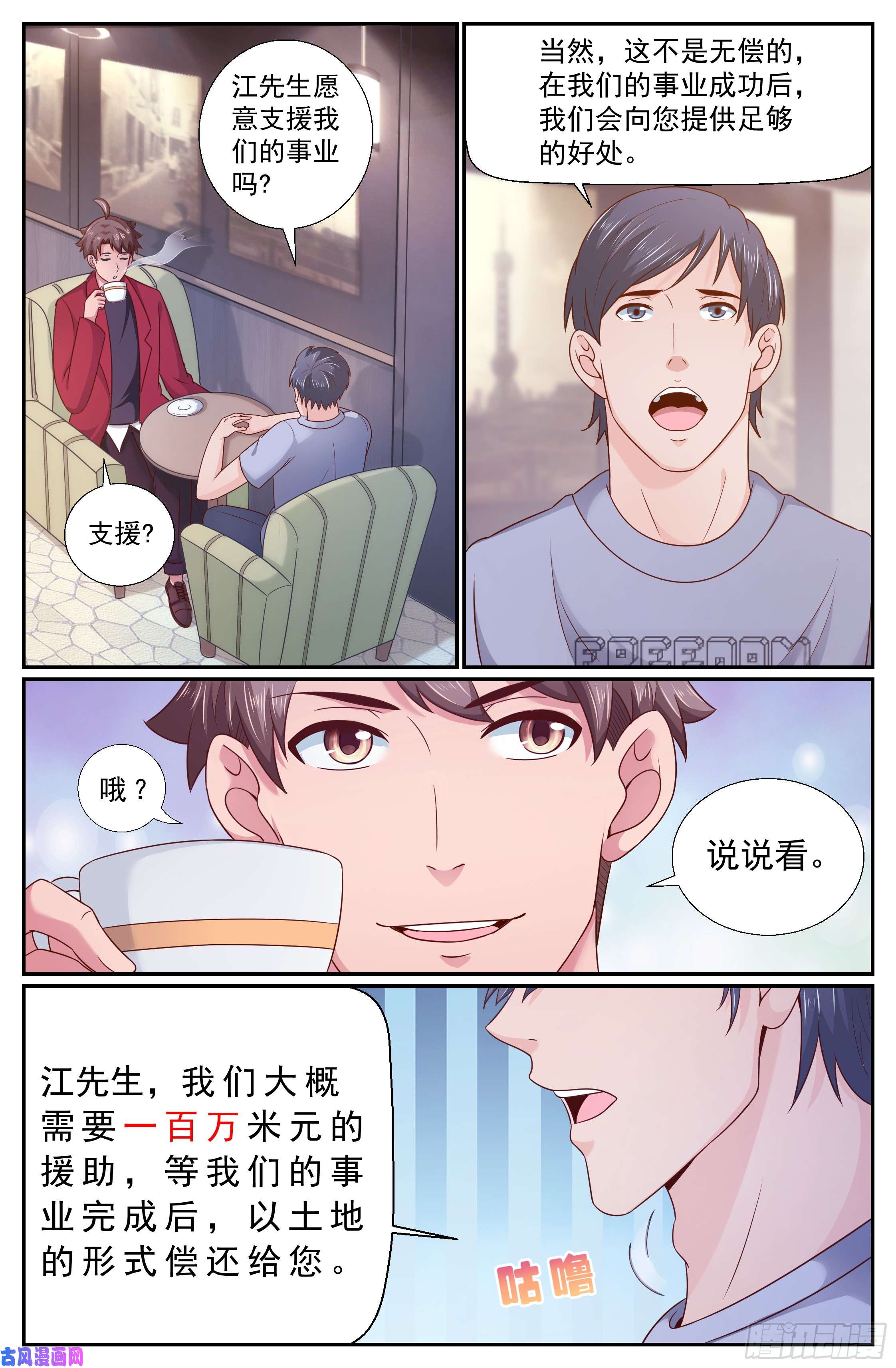 我在末世有套房213 会见反对派