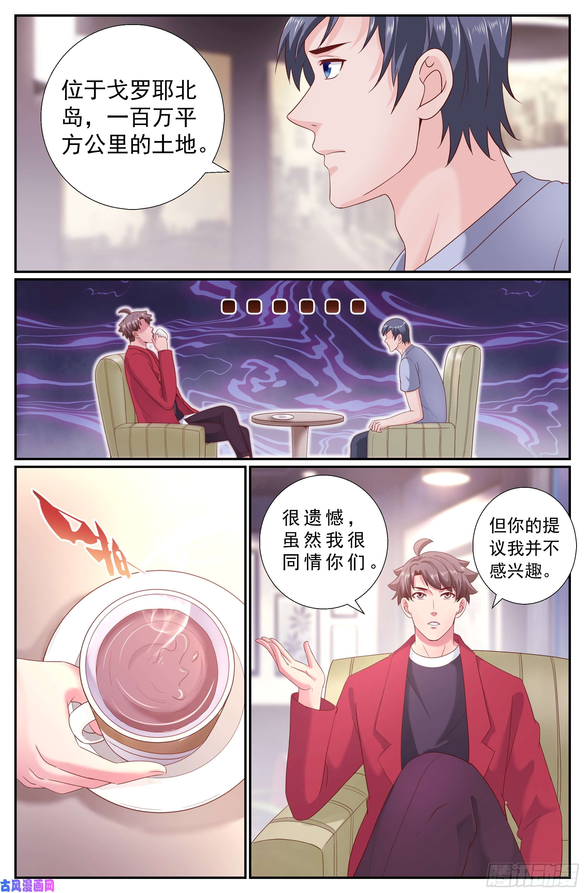 我在末世有套房213 会见反对派