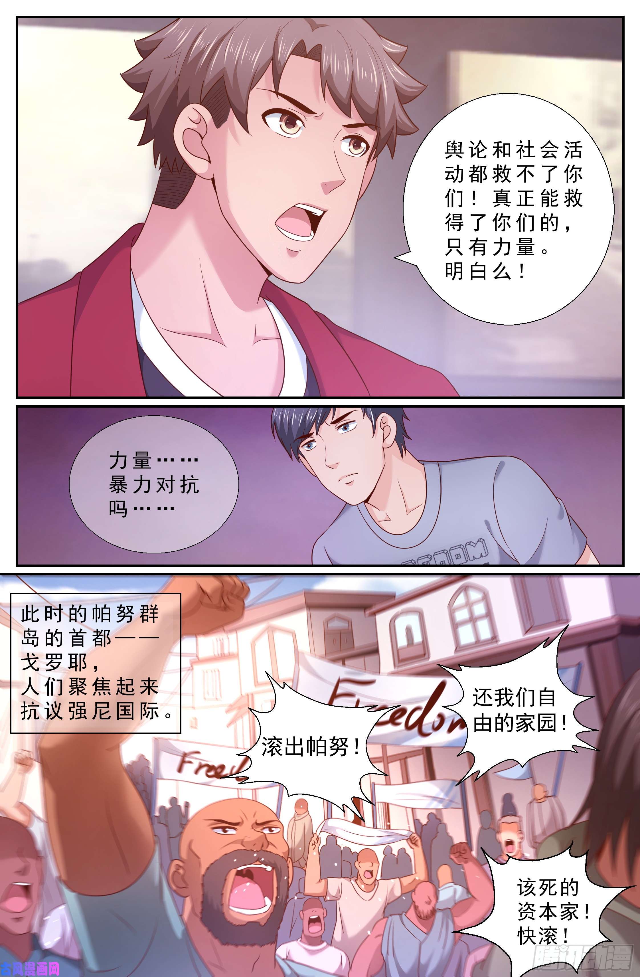 我在末世有套房213 会见反对派