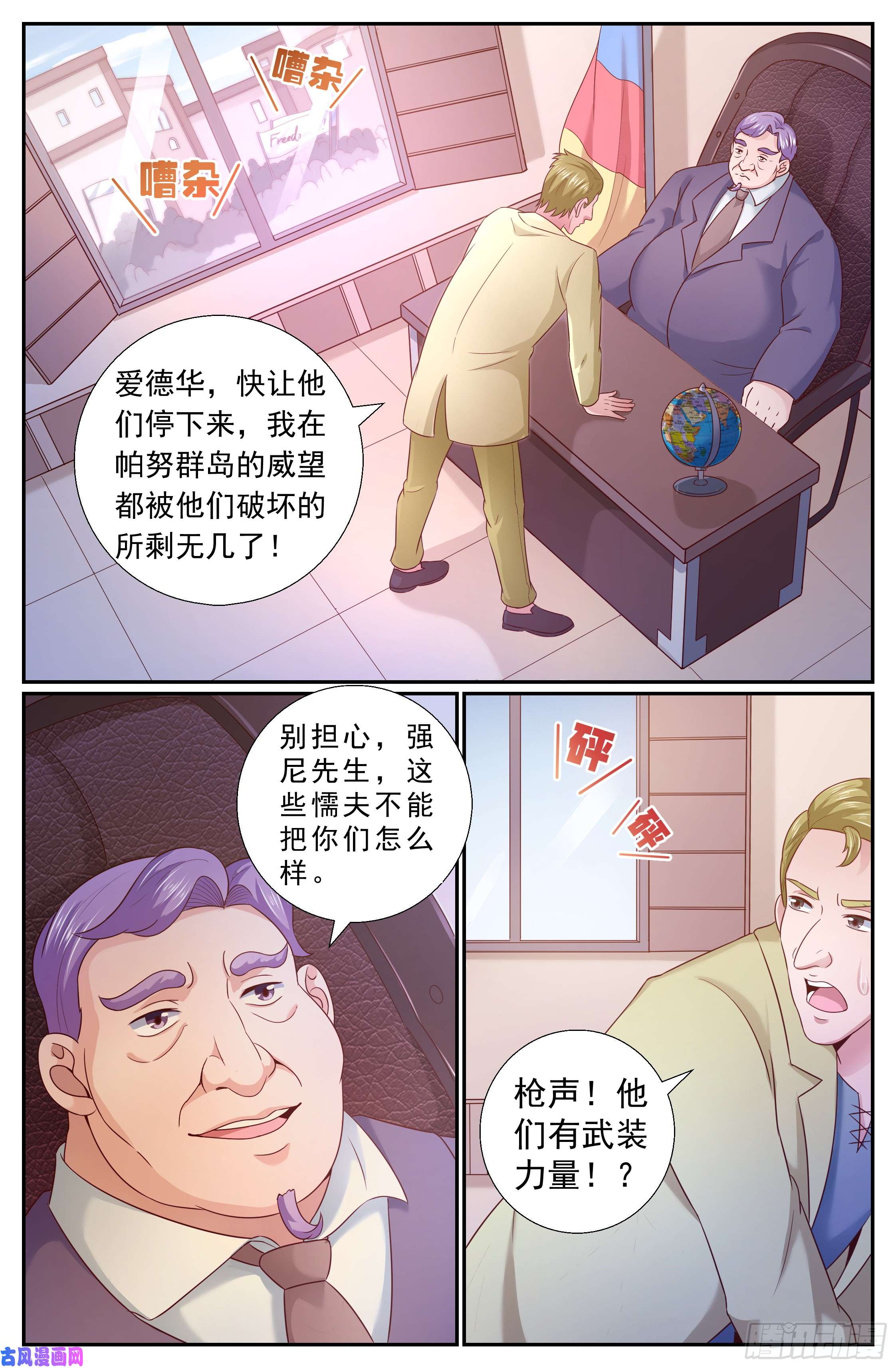 我在末世有套房213 会见反对派