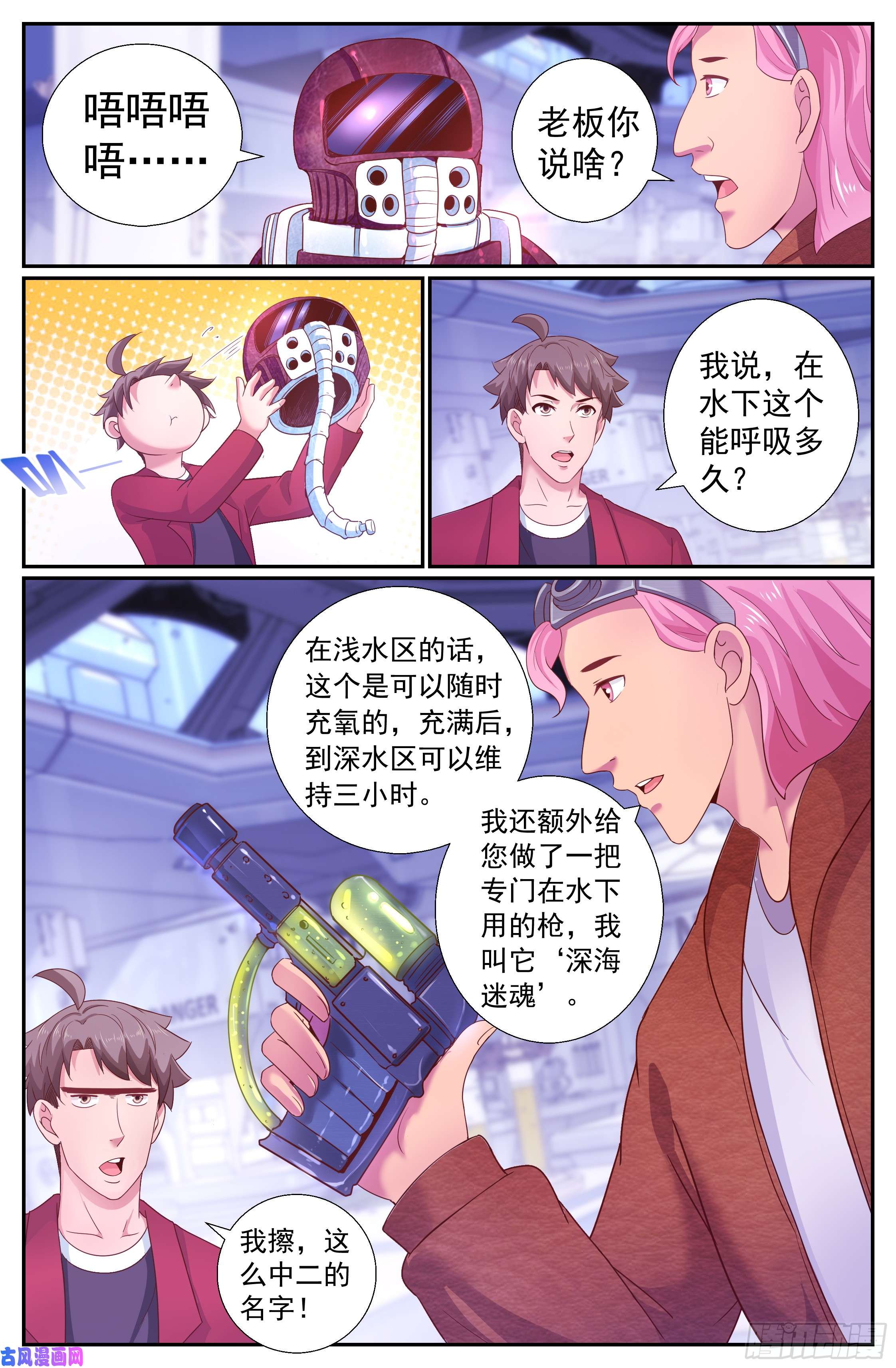 我在末世有套房214 海上信号