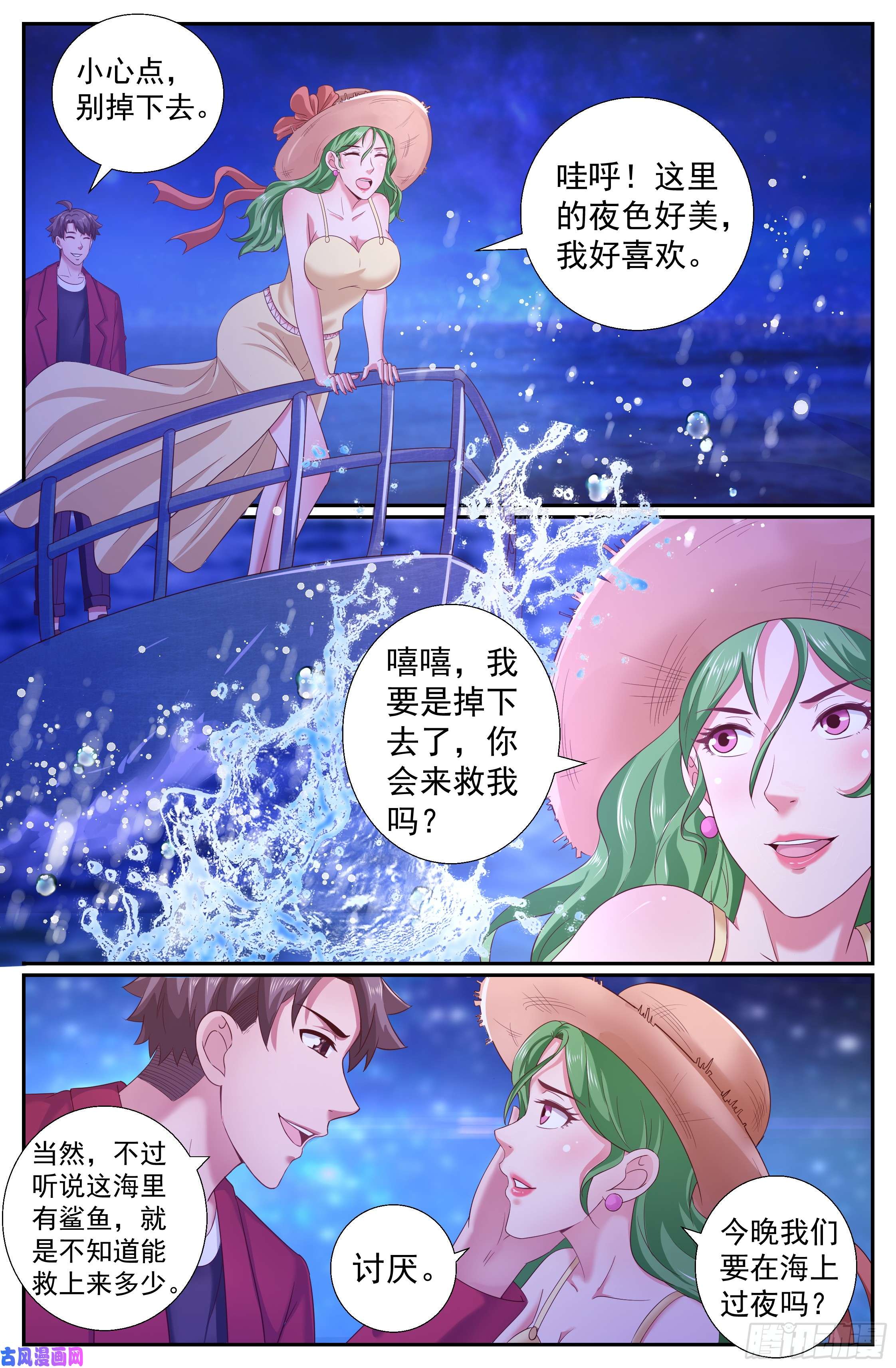 我在末世有套房214 海上信号