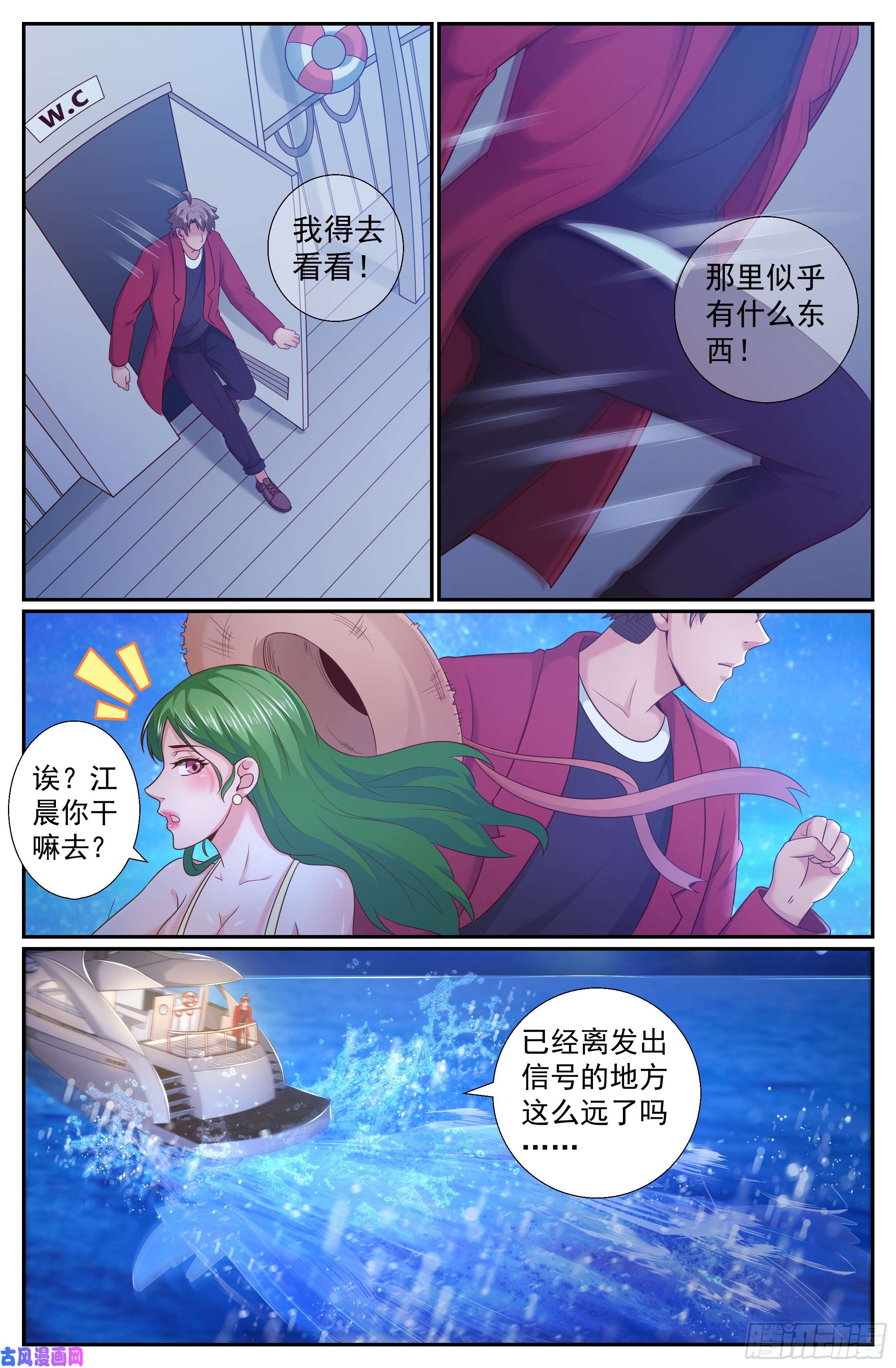 我在末世有套房214 海上信号