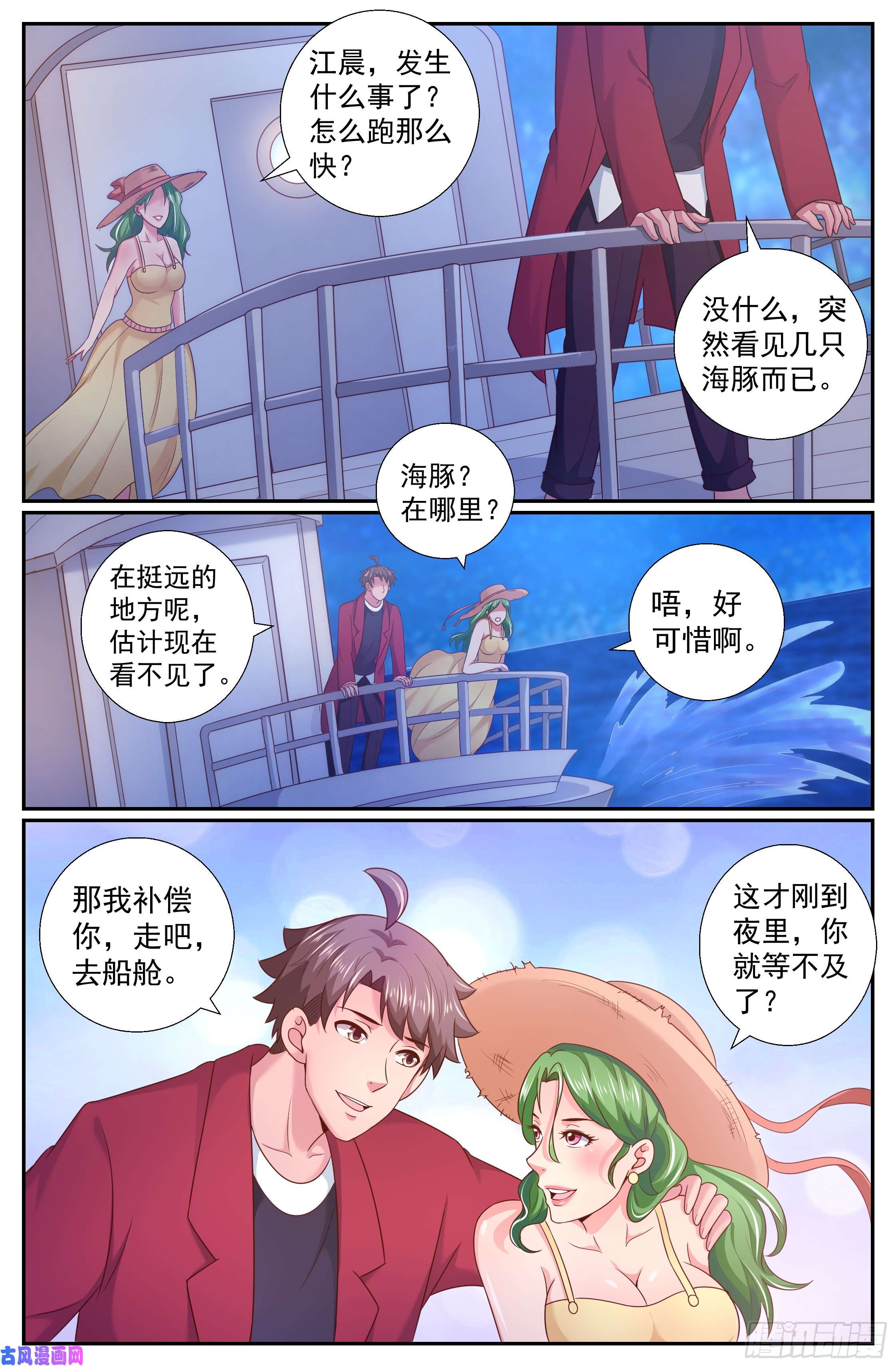 我在末世有套房214 海上信号