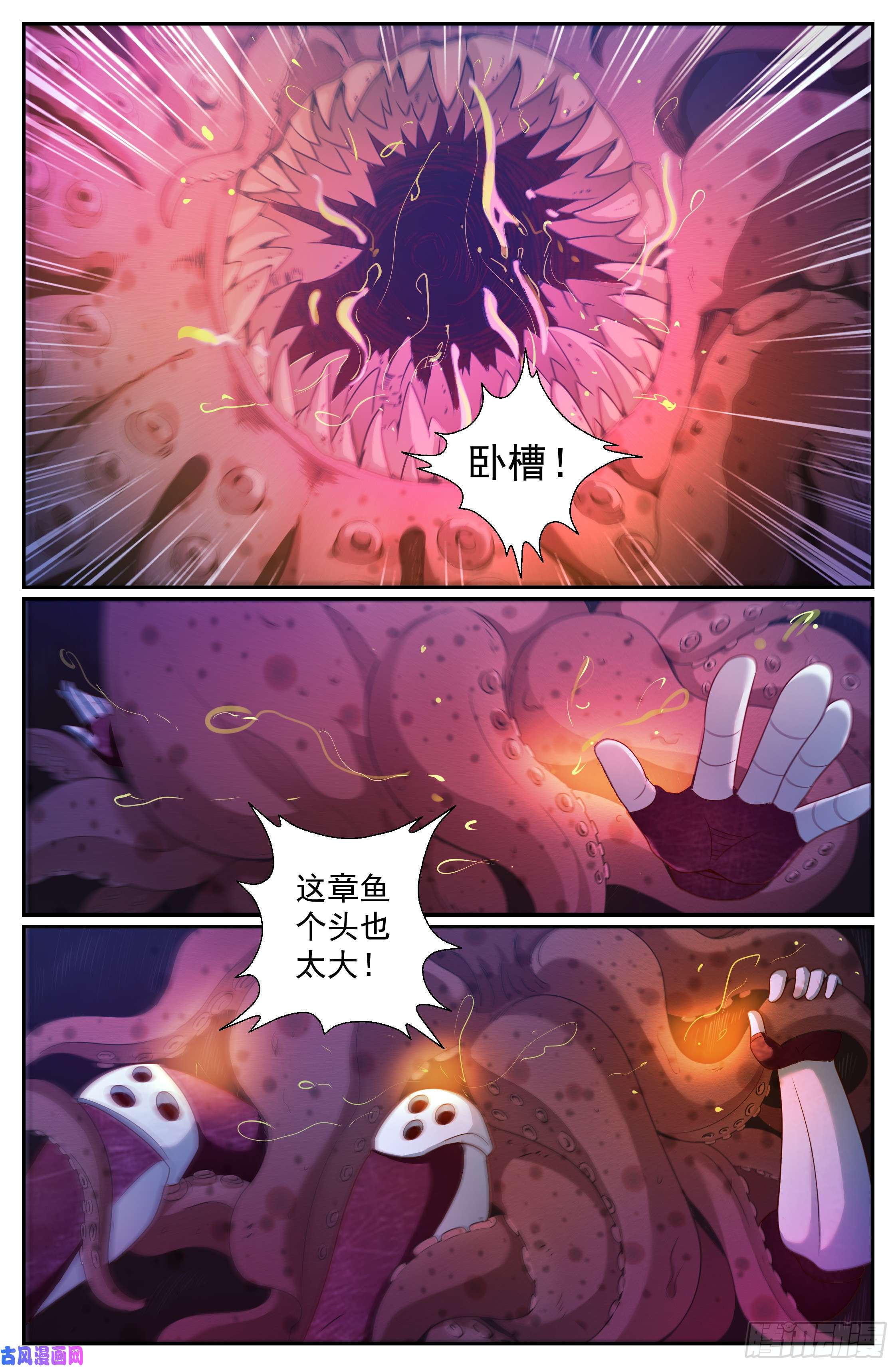 我在末世有套房215 深海之下