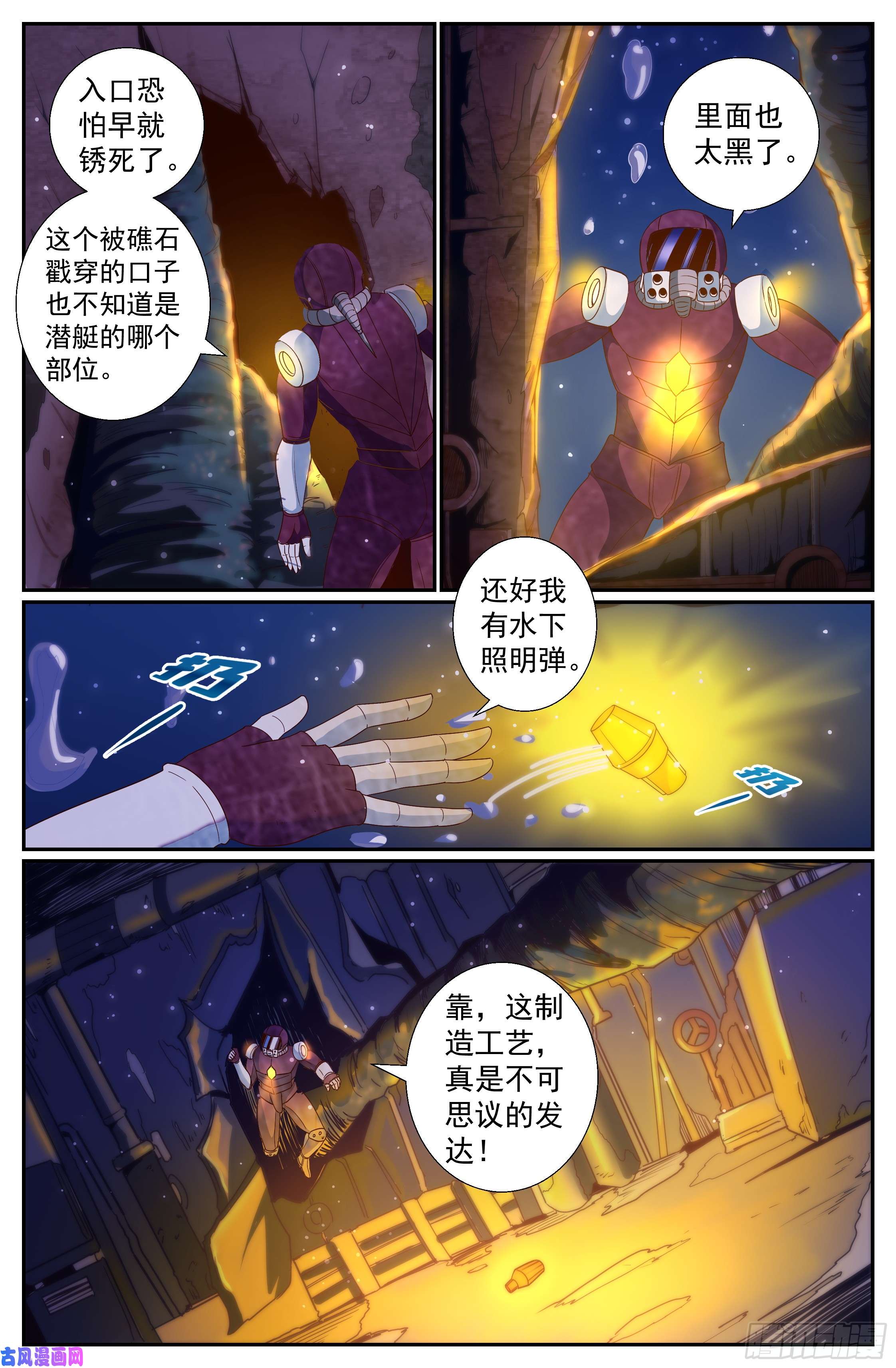 我在末世有套房215 深海之下