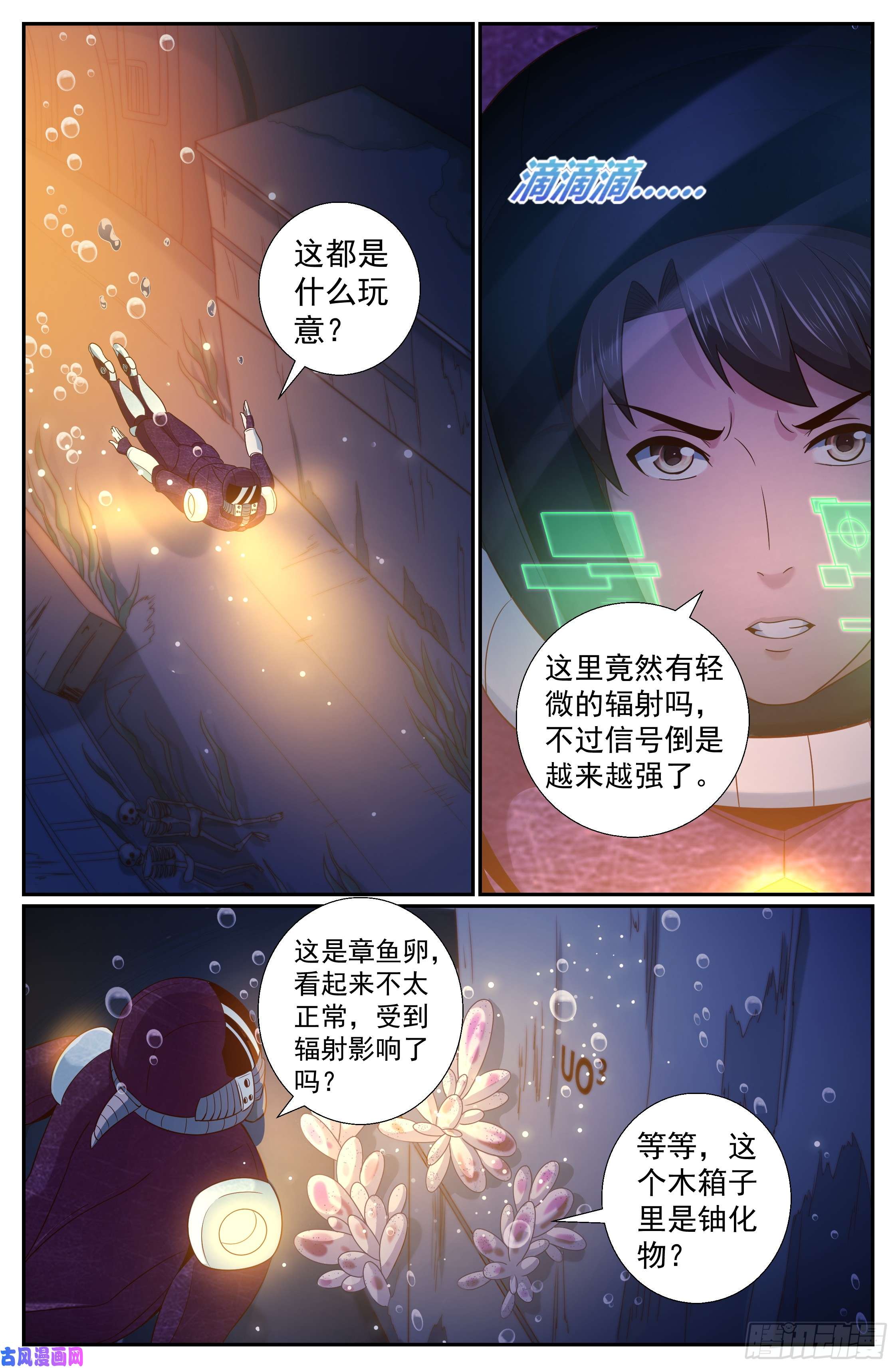 我在末世有套房215 深海之下