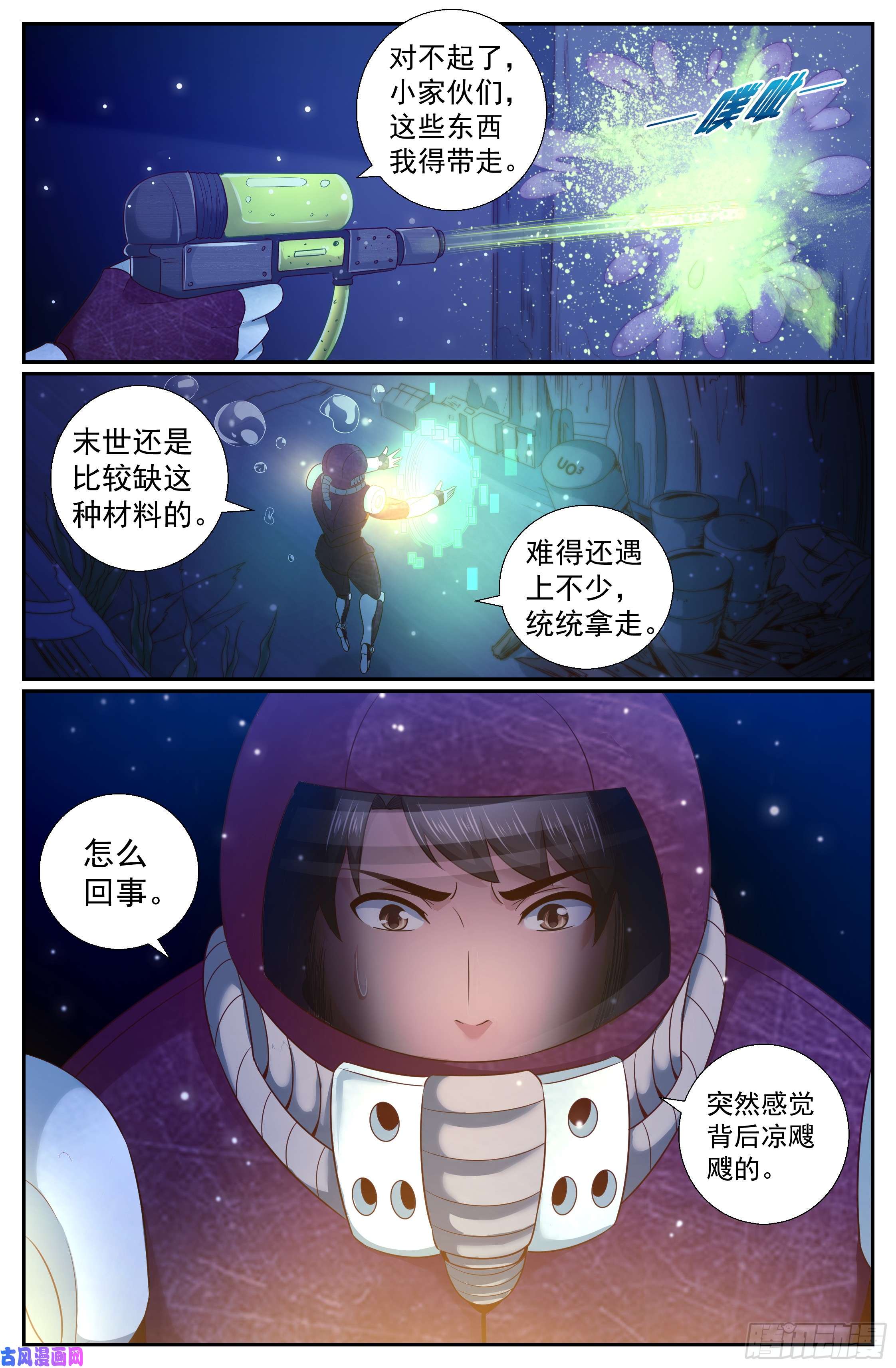 我在末世有套房215 深海之下