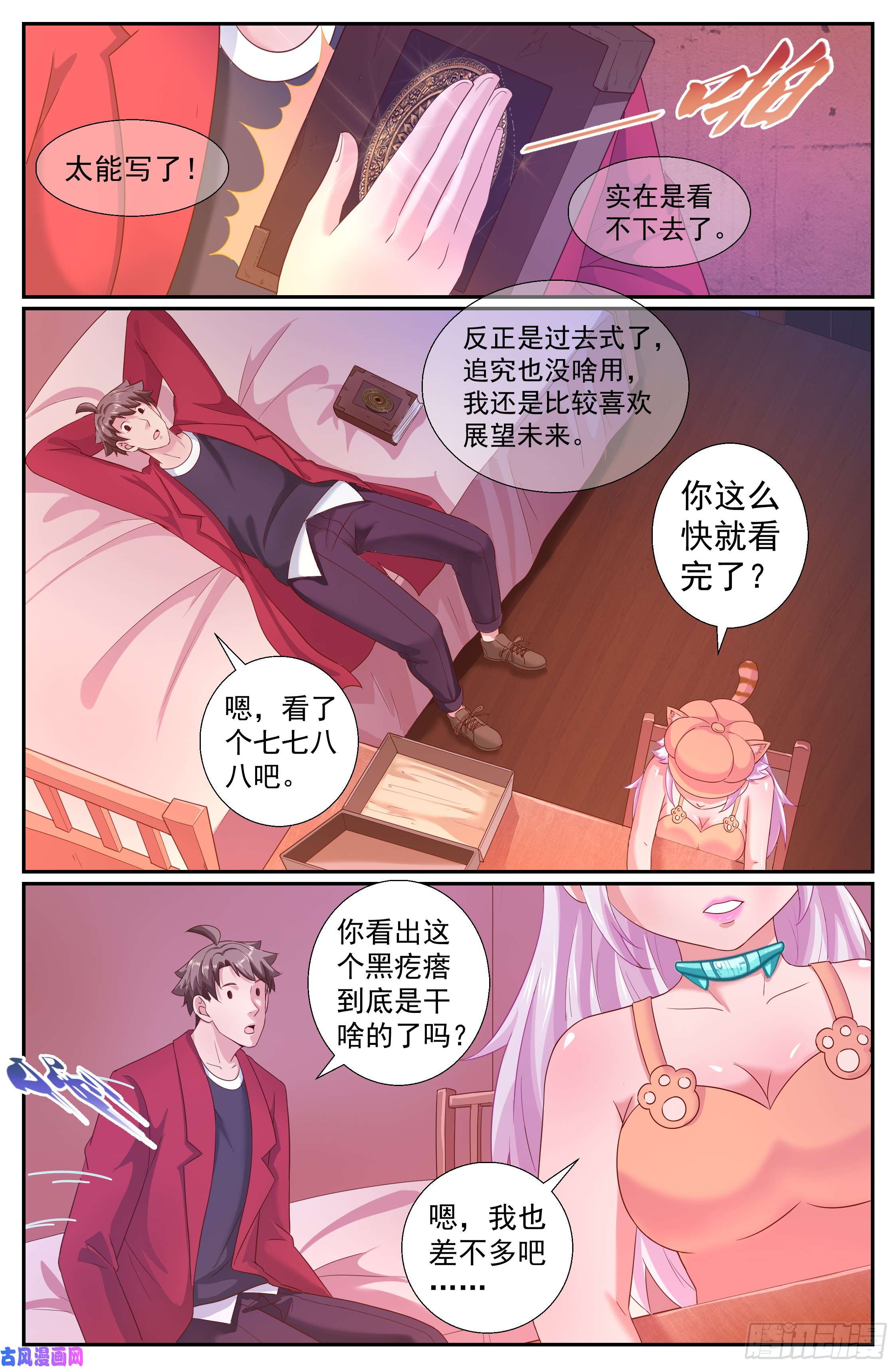 我在末世有套房216 金苹果