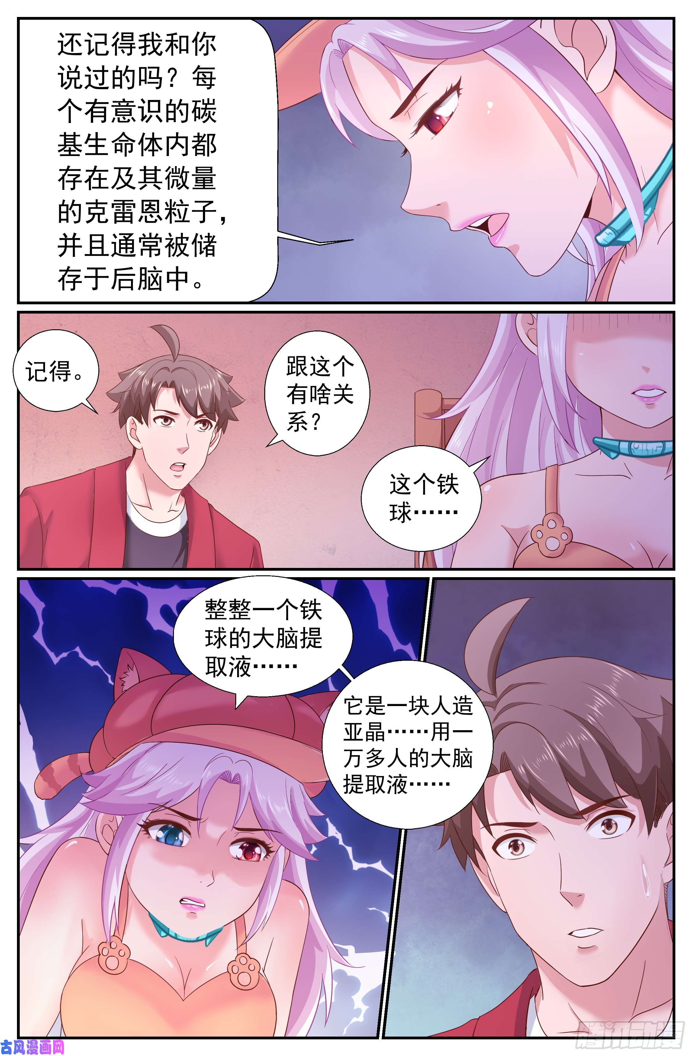 我在末世有套房216 金苹果