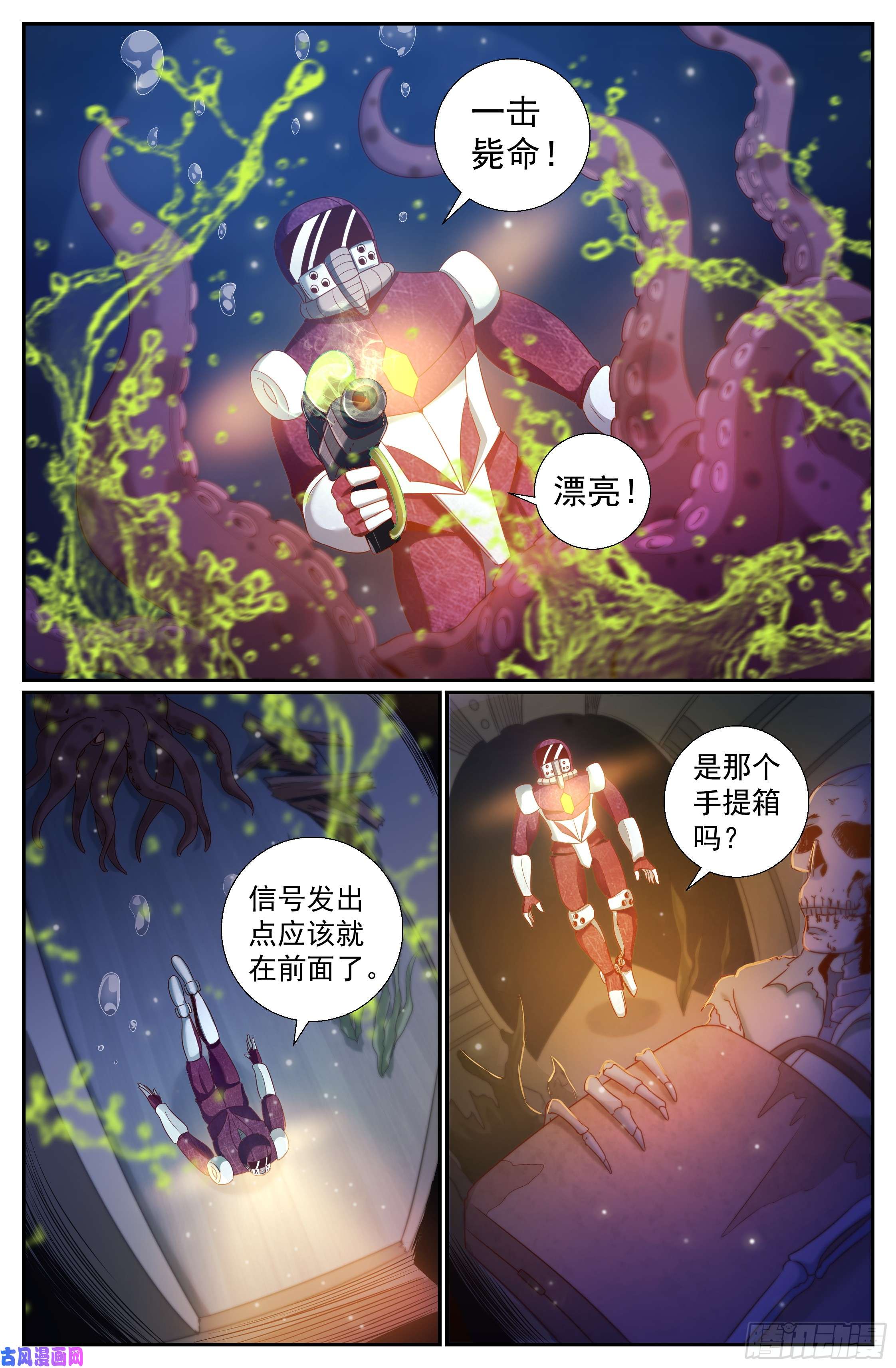 我在末世有套房216 金苹果