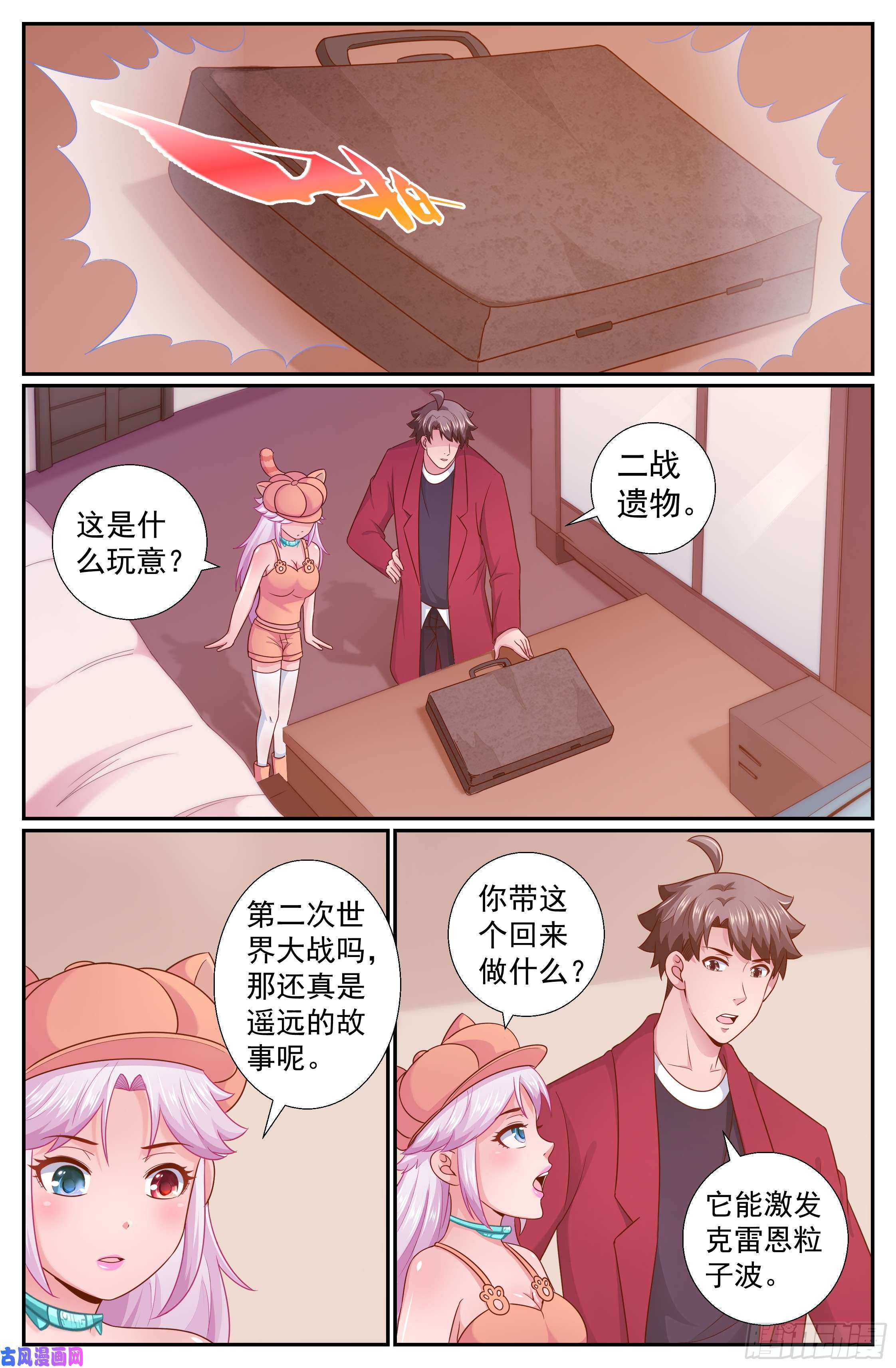我在末世有套房216 金苹果