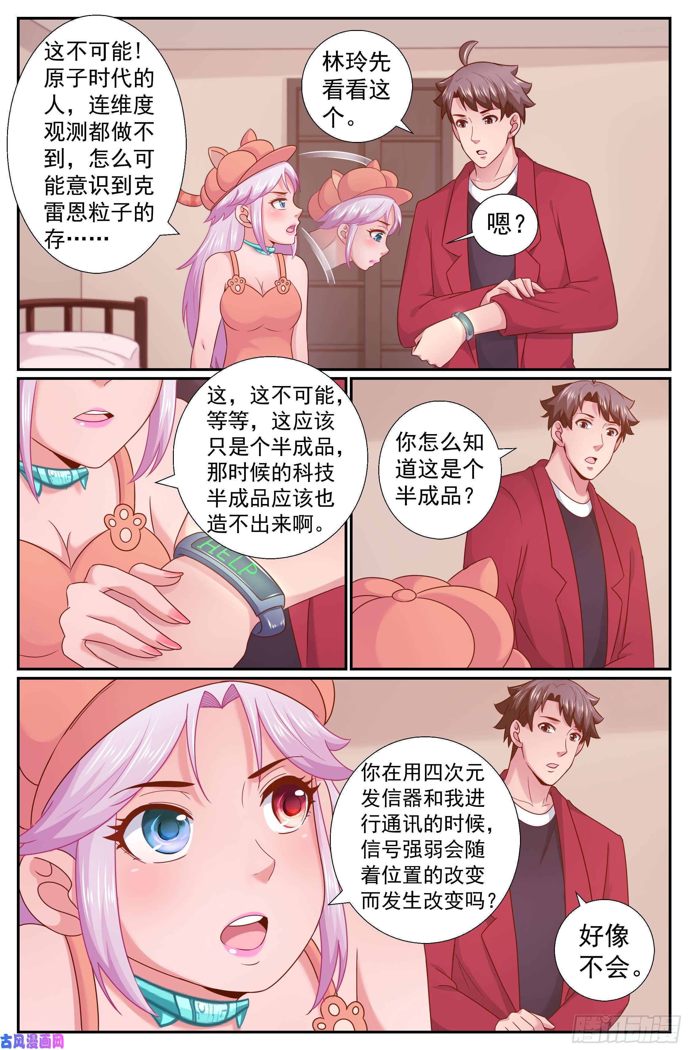 我在末世有套房216 金苹果