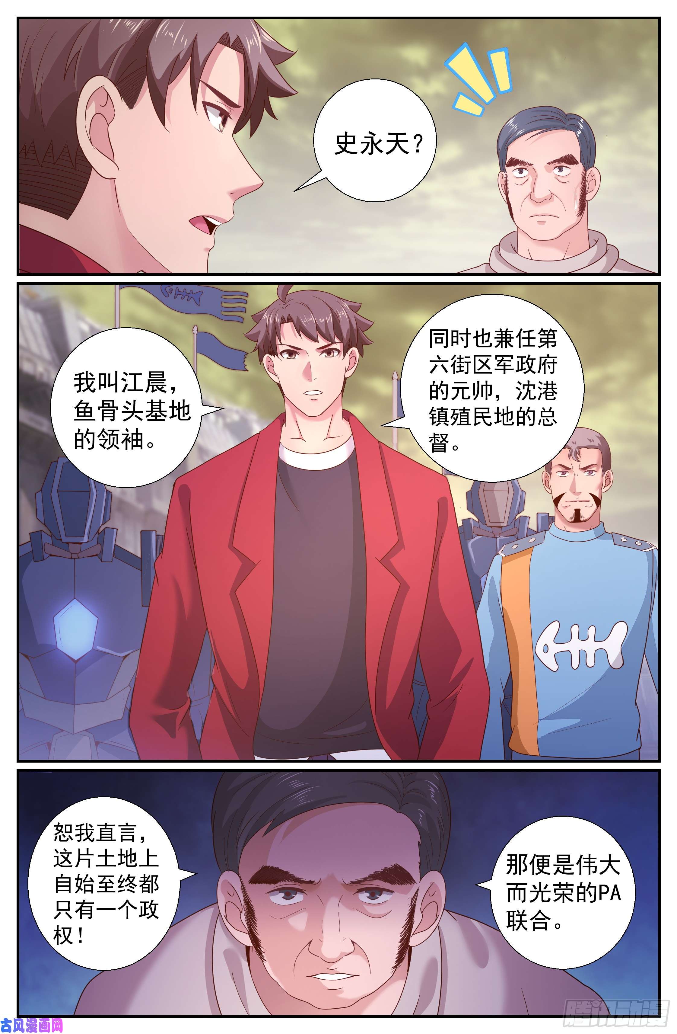 我在末世有套房218 意外访客