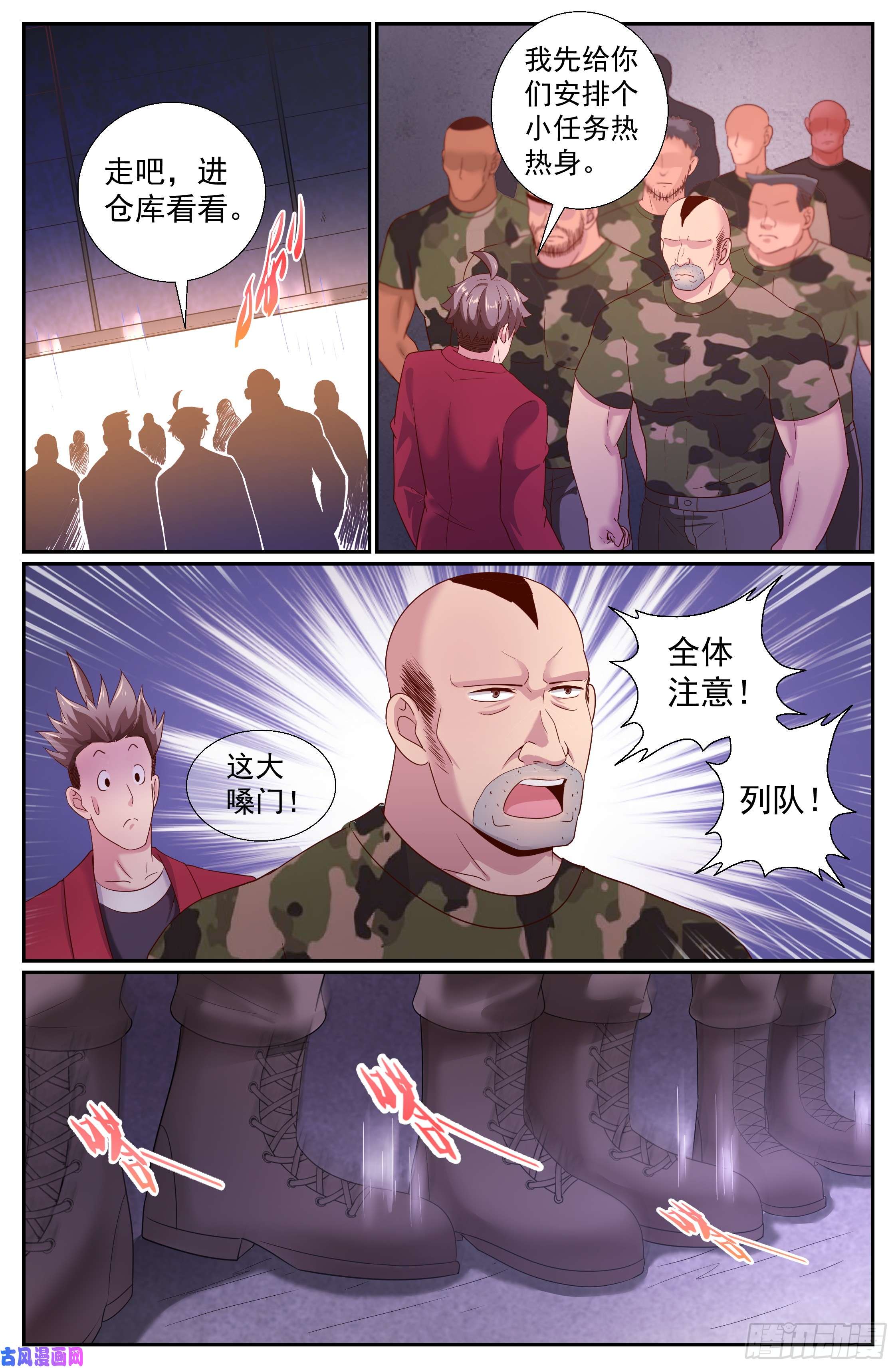 我在末世有套房218 意外访客