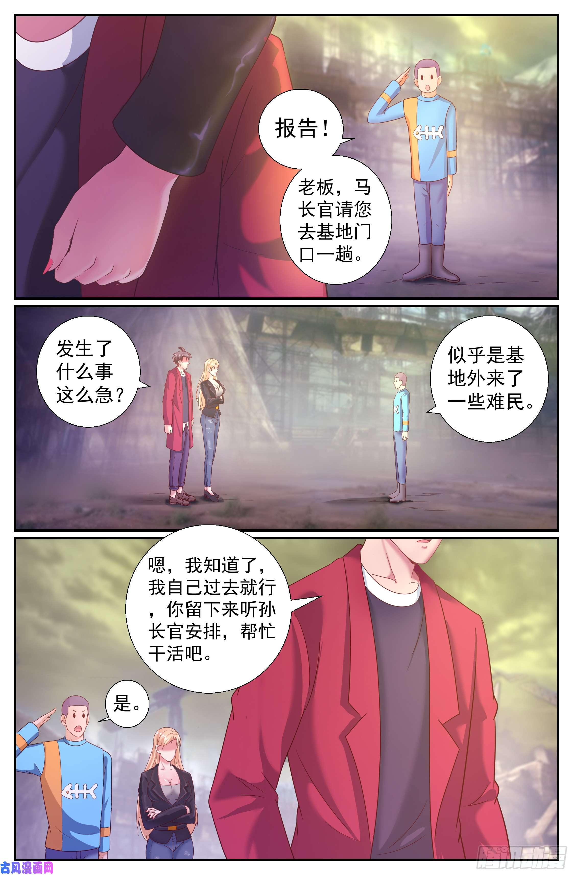 我在末世有套房218 意外访客