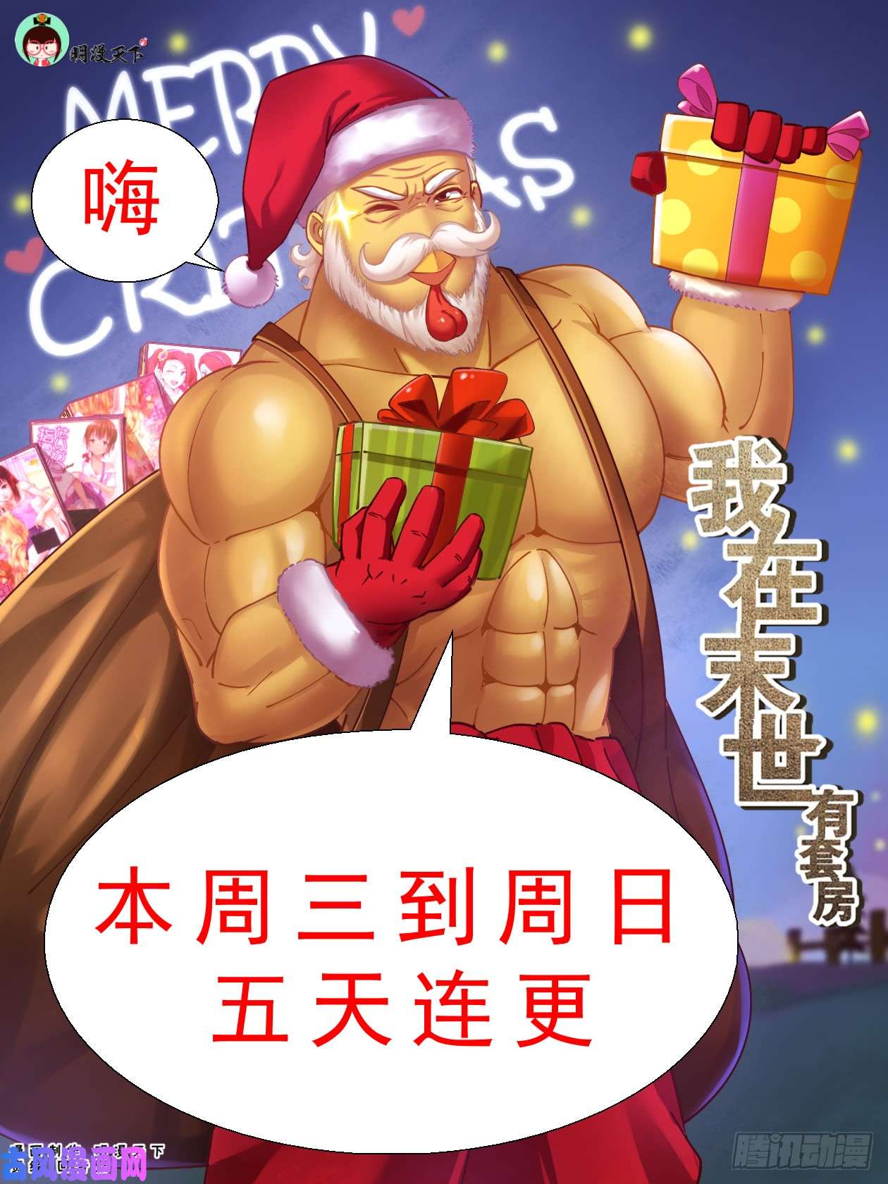 我在末世有套房220 遭遇食人族