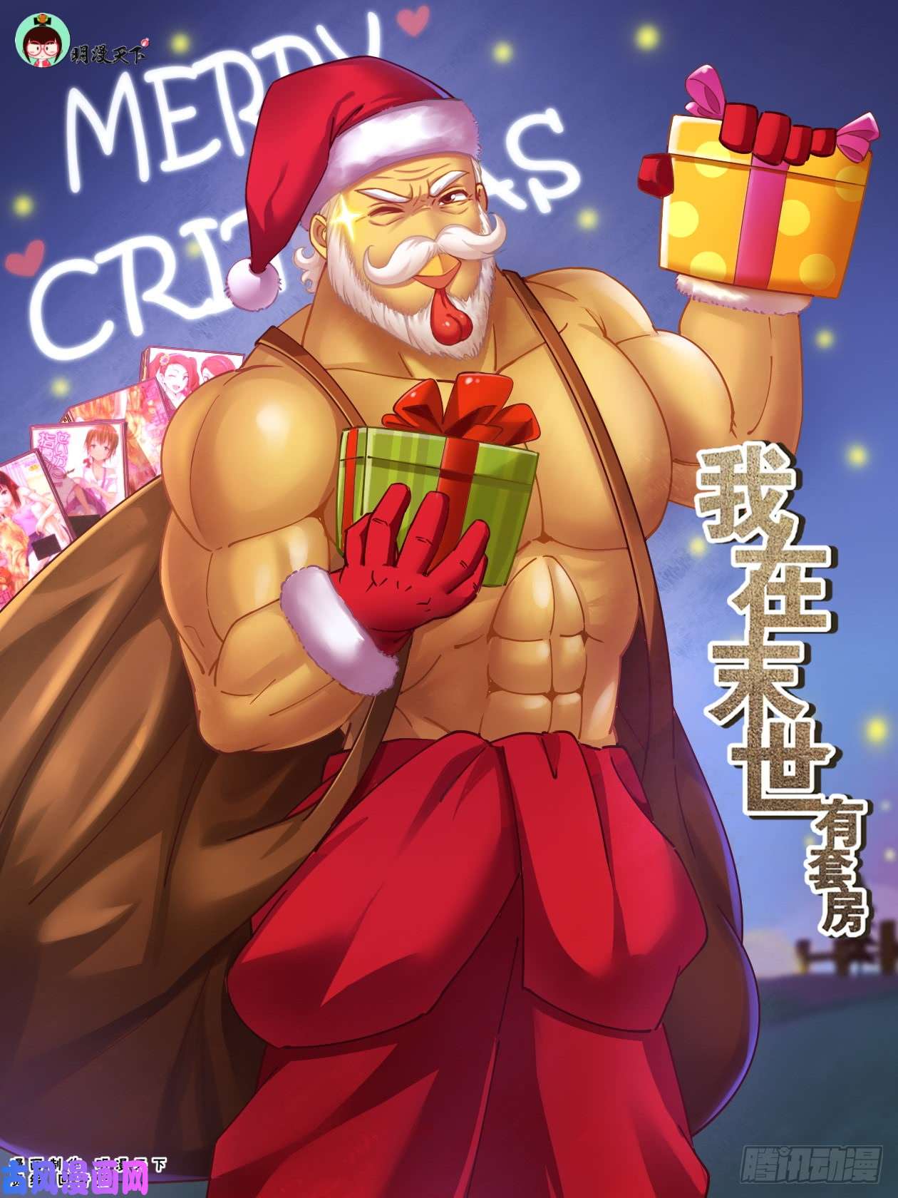 我在末世有套房220 遭遇食人族