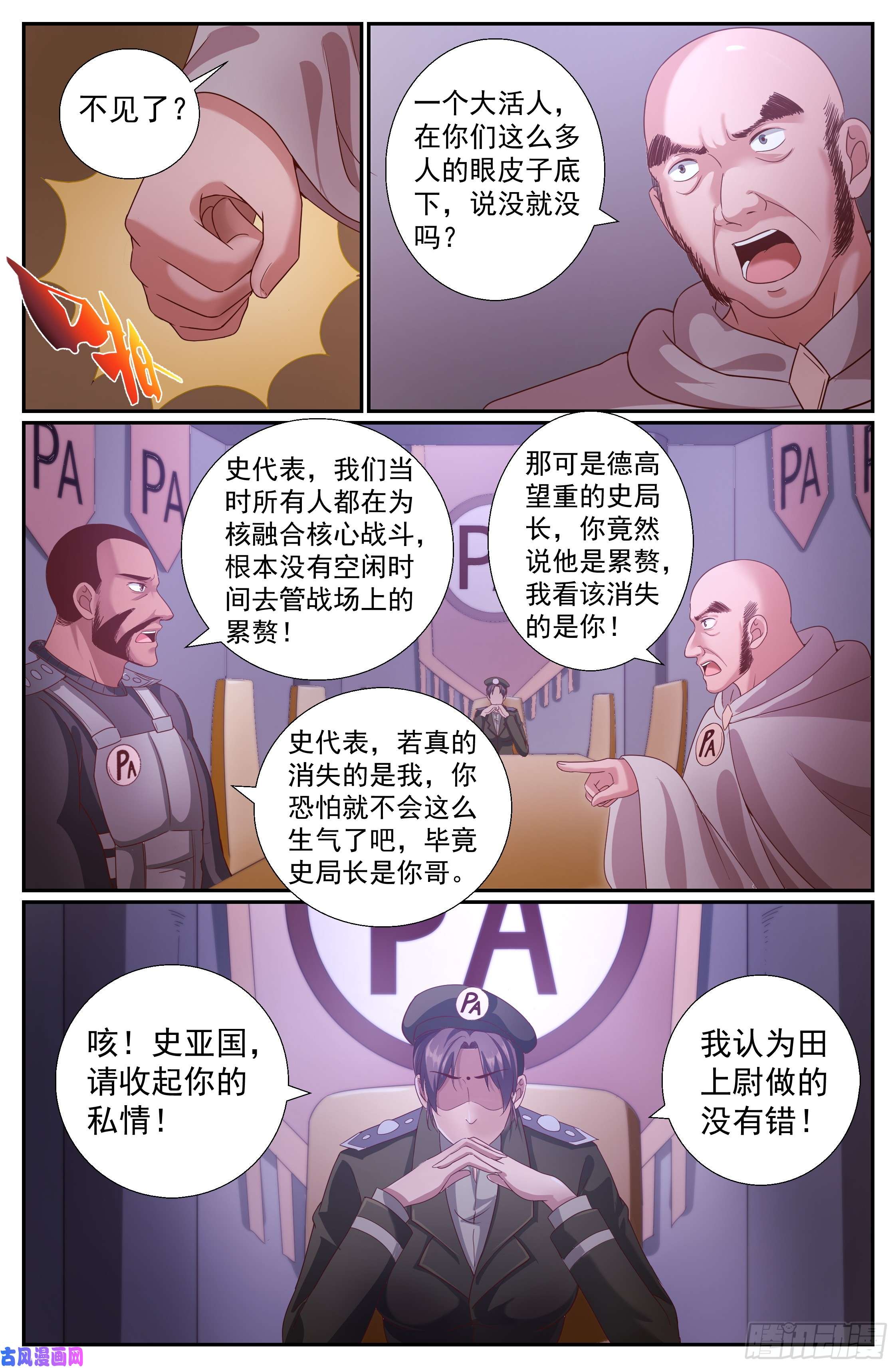 我在末世有套房220 遭遇食人族