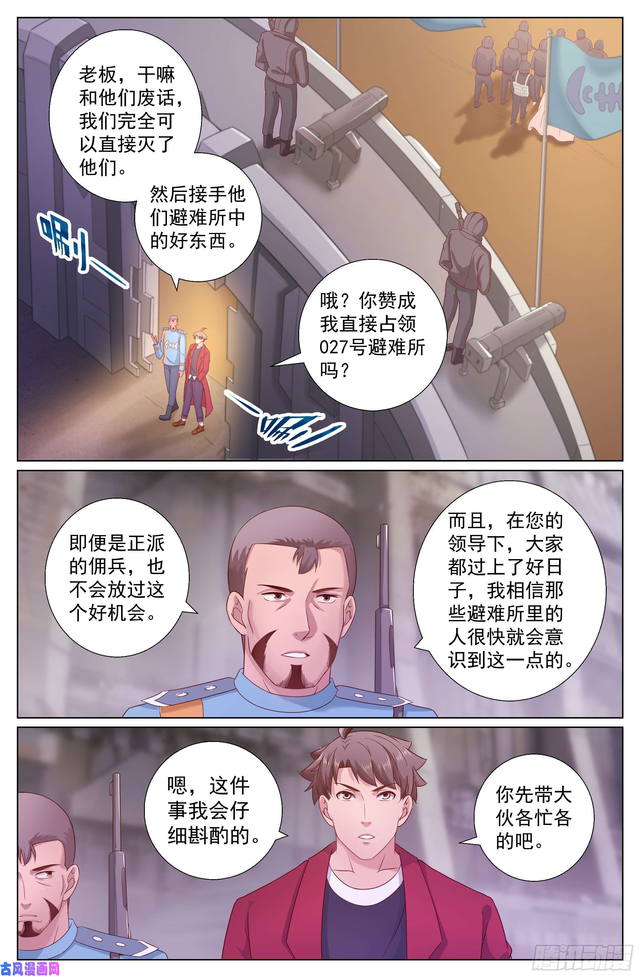 我在末世有套房220 遭遇食人族