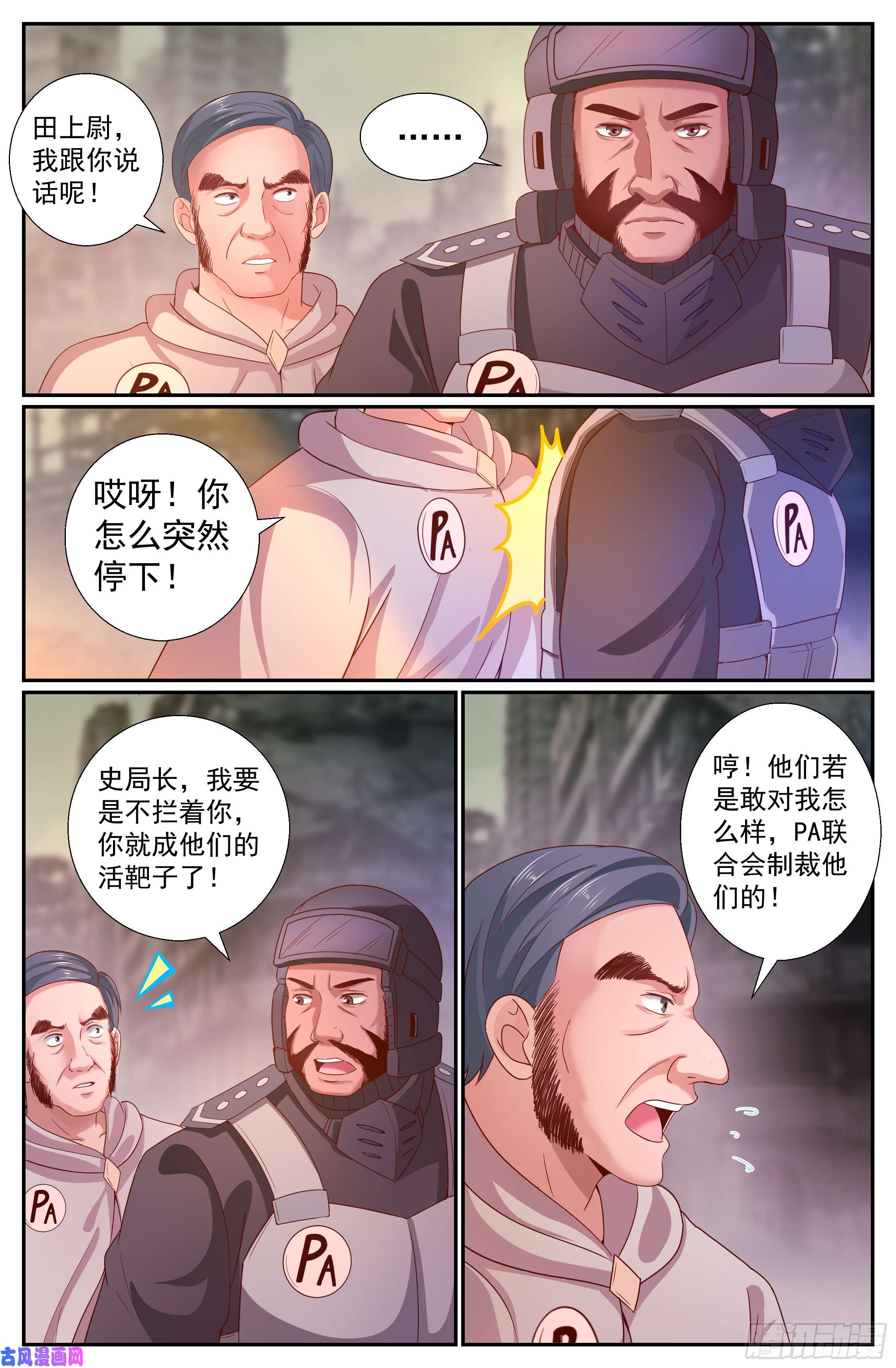 我在末世有套房220 遭遇食人族