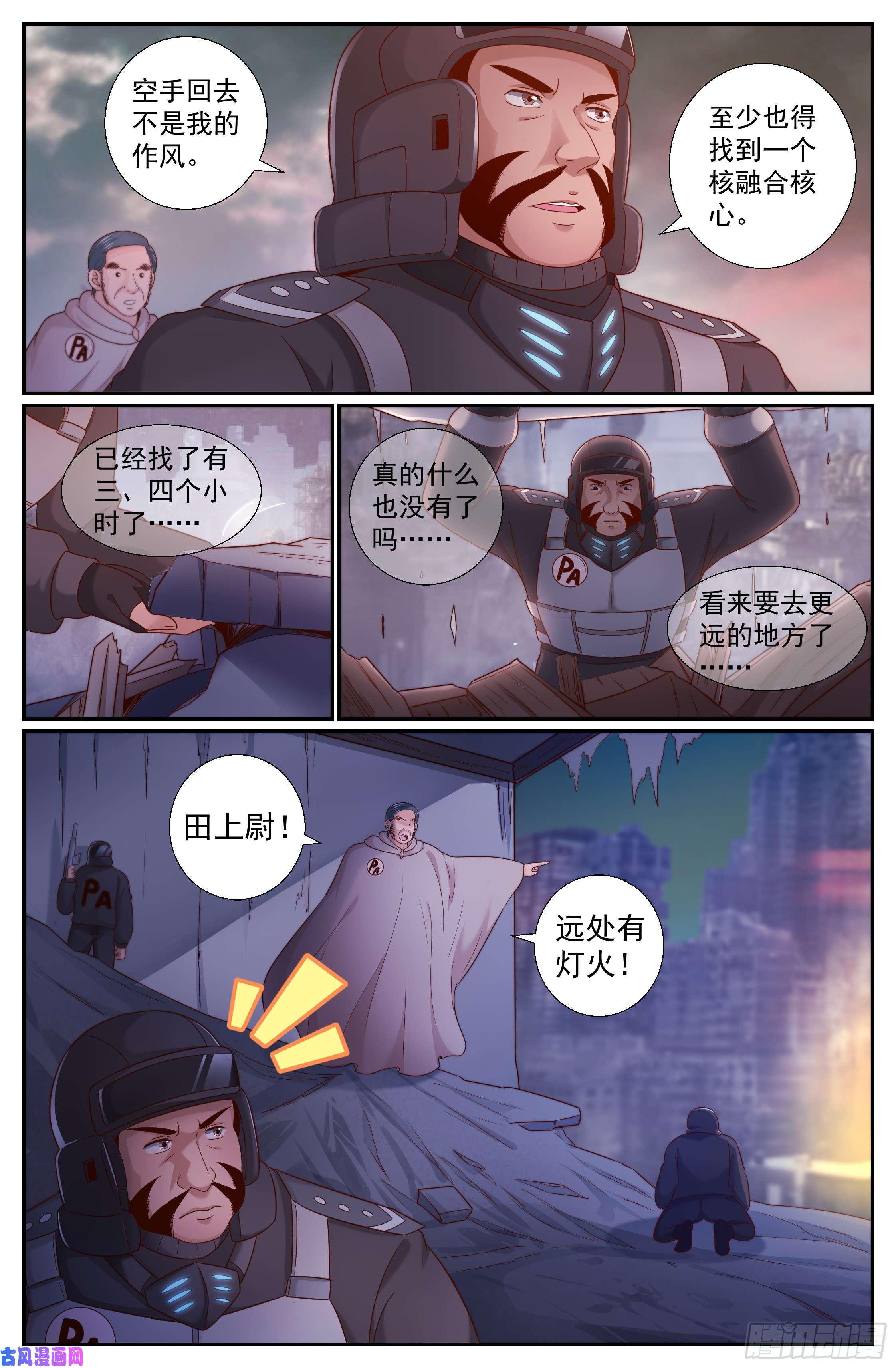 我在末世有套房220 遭遇食人族