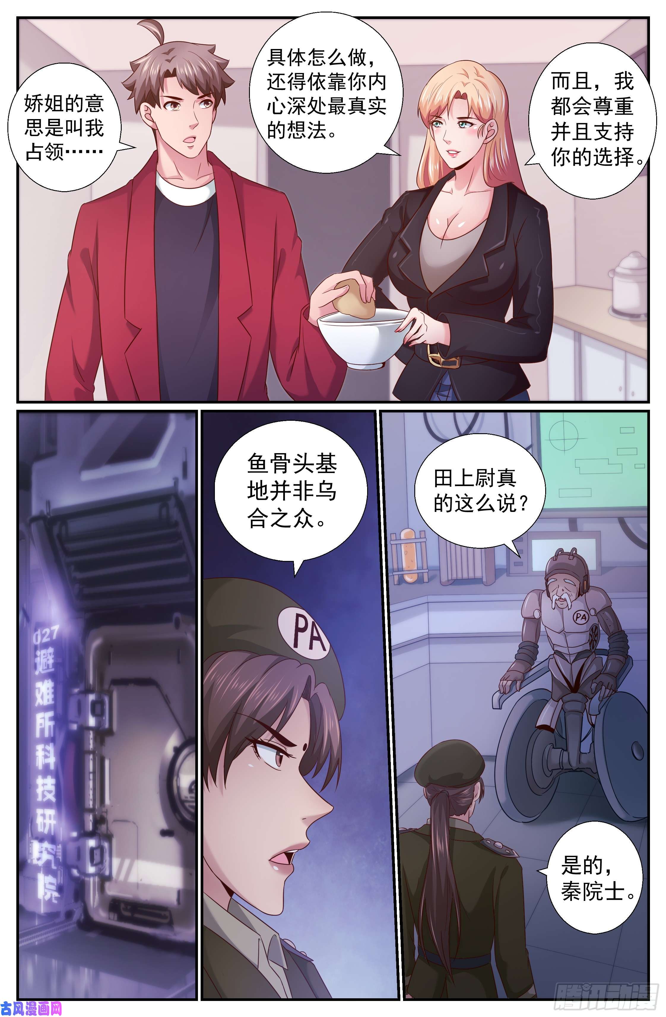 我在末世有套房221 冷面少校韩君华