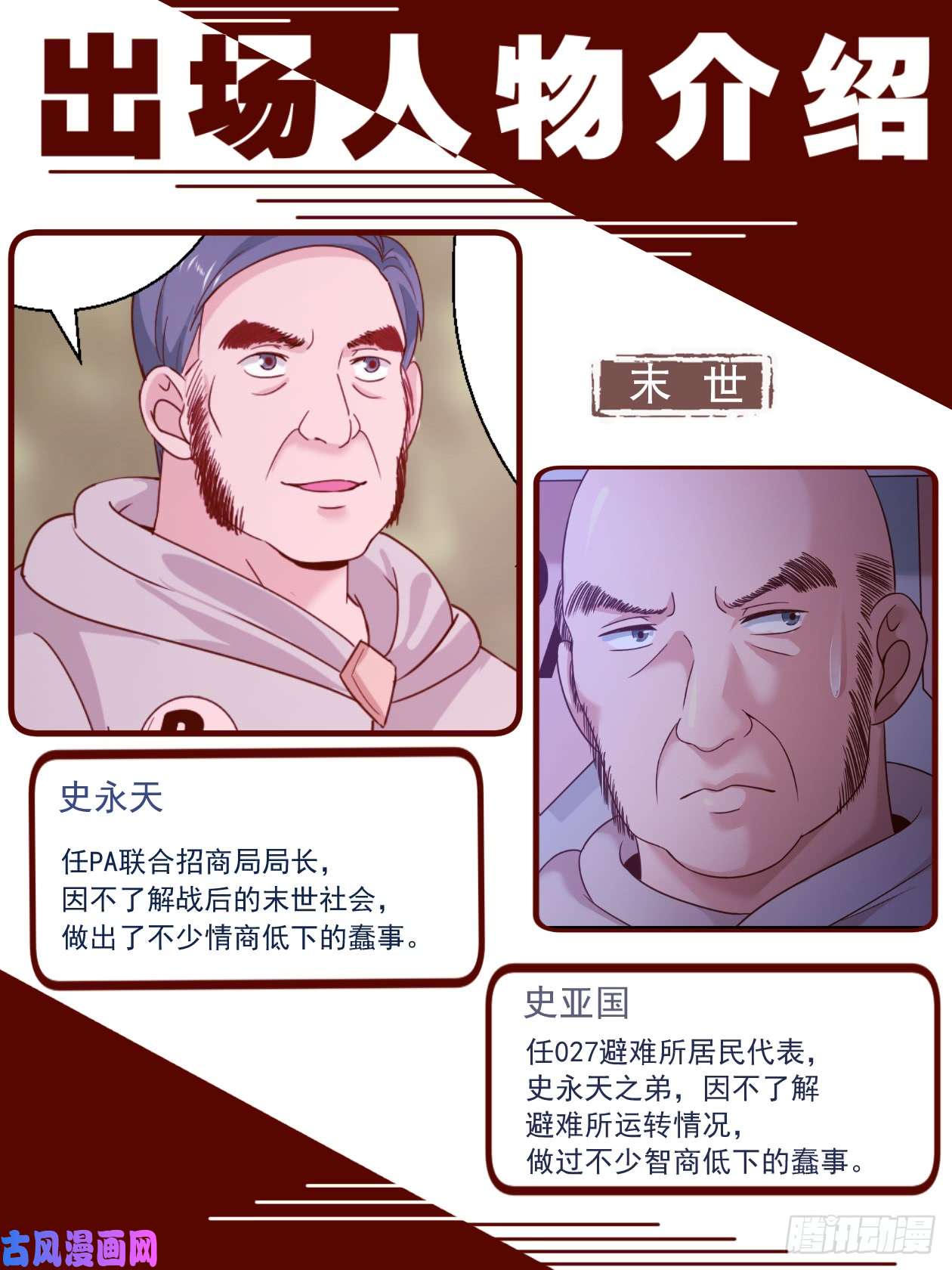 我在末世有套房221 冷面少校韩君华