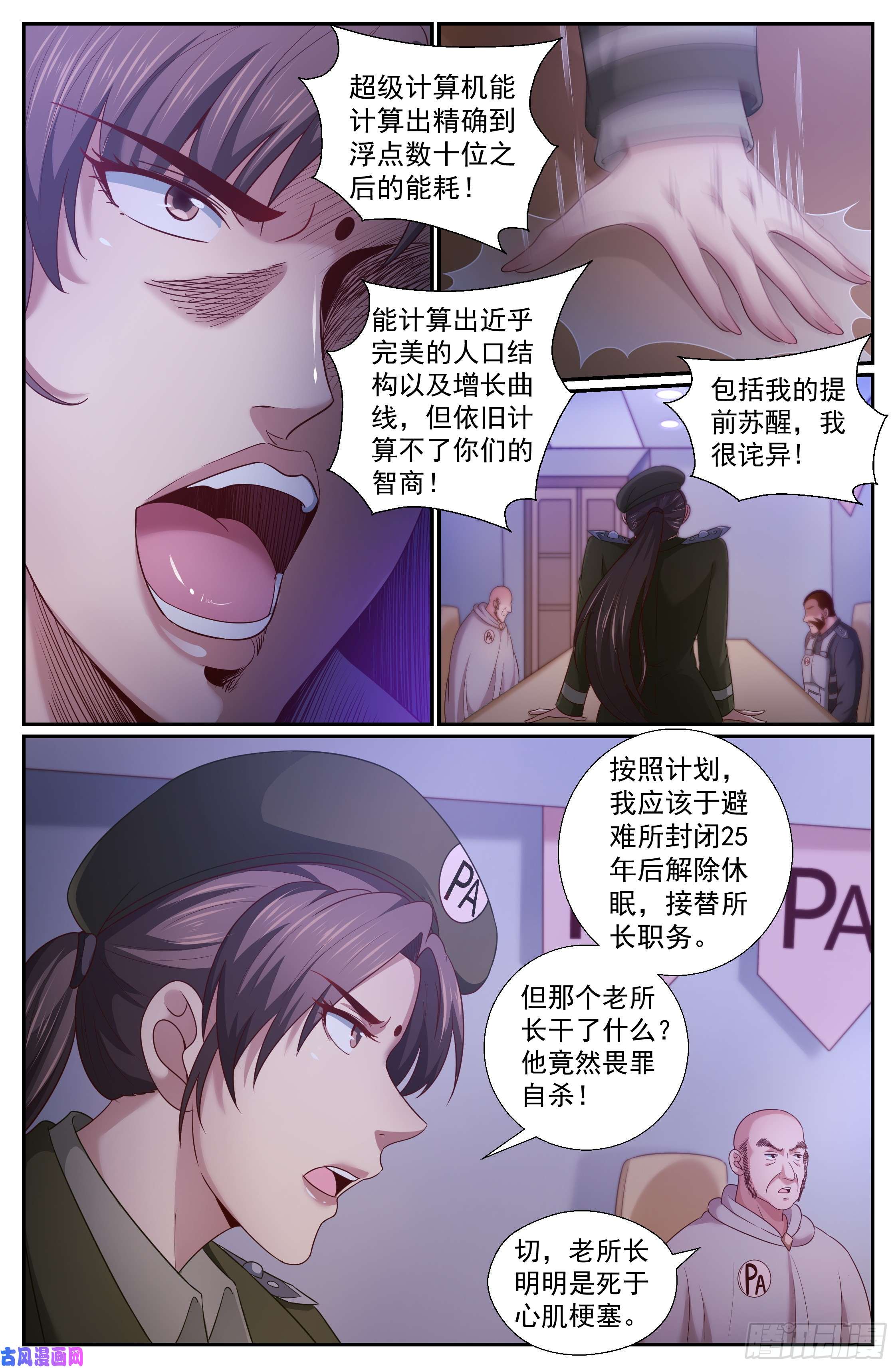 我在末世有套房221 冷面少校韩君华