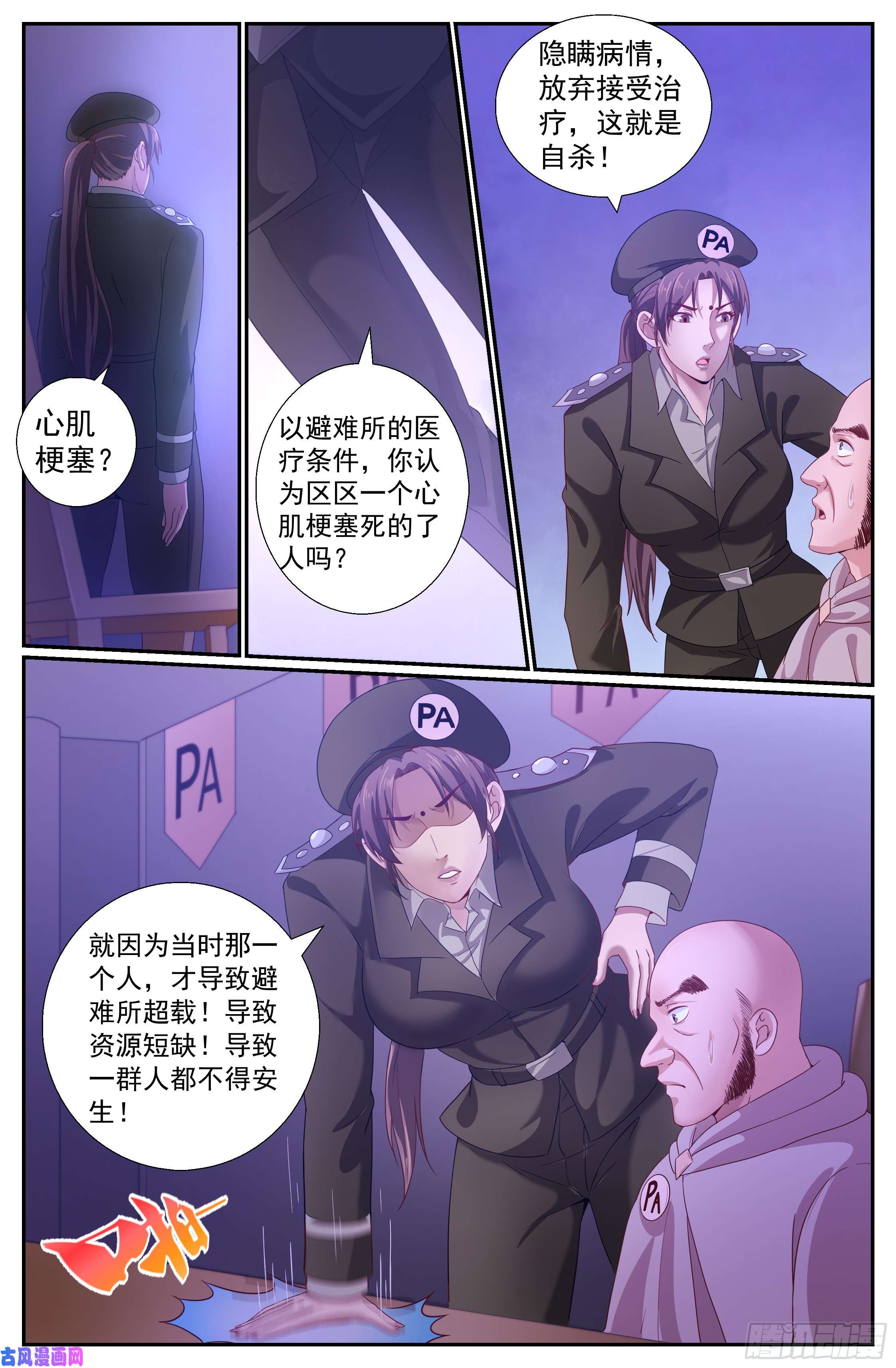我在末世有套房221 冷面少校韩君华